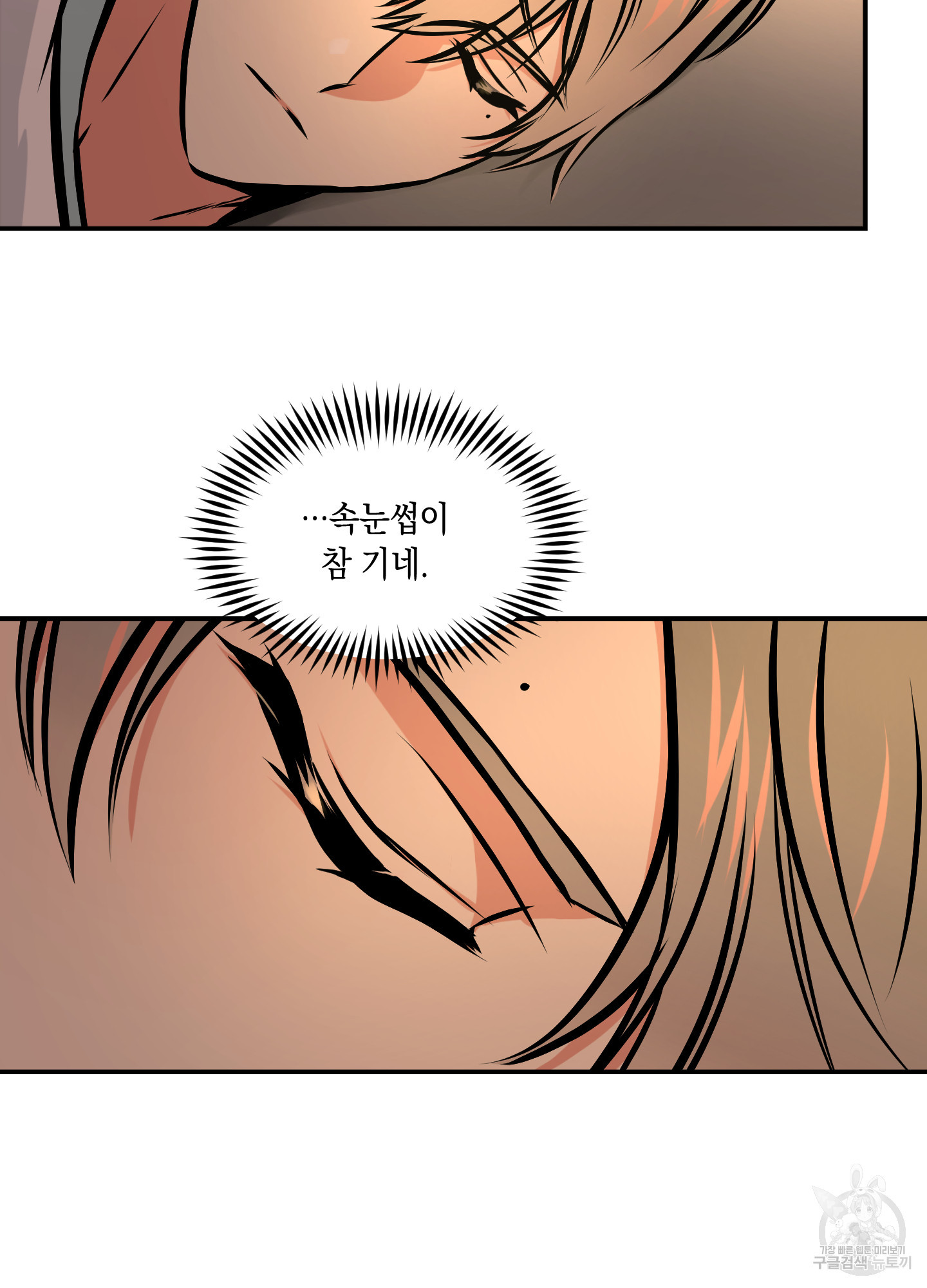 유령의 창 14화 35