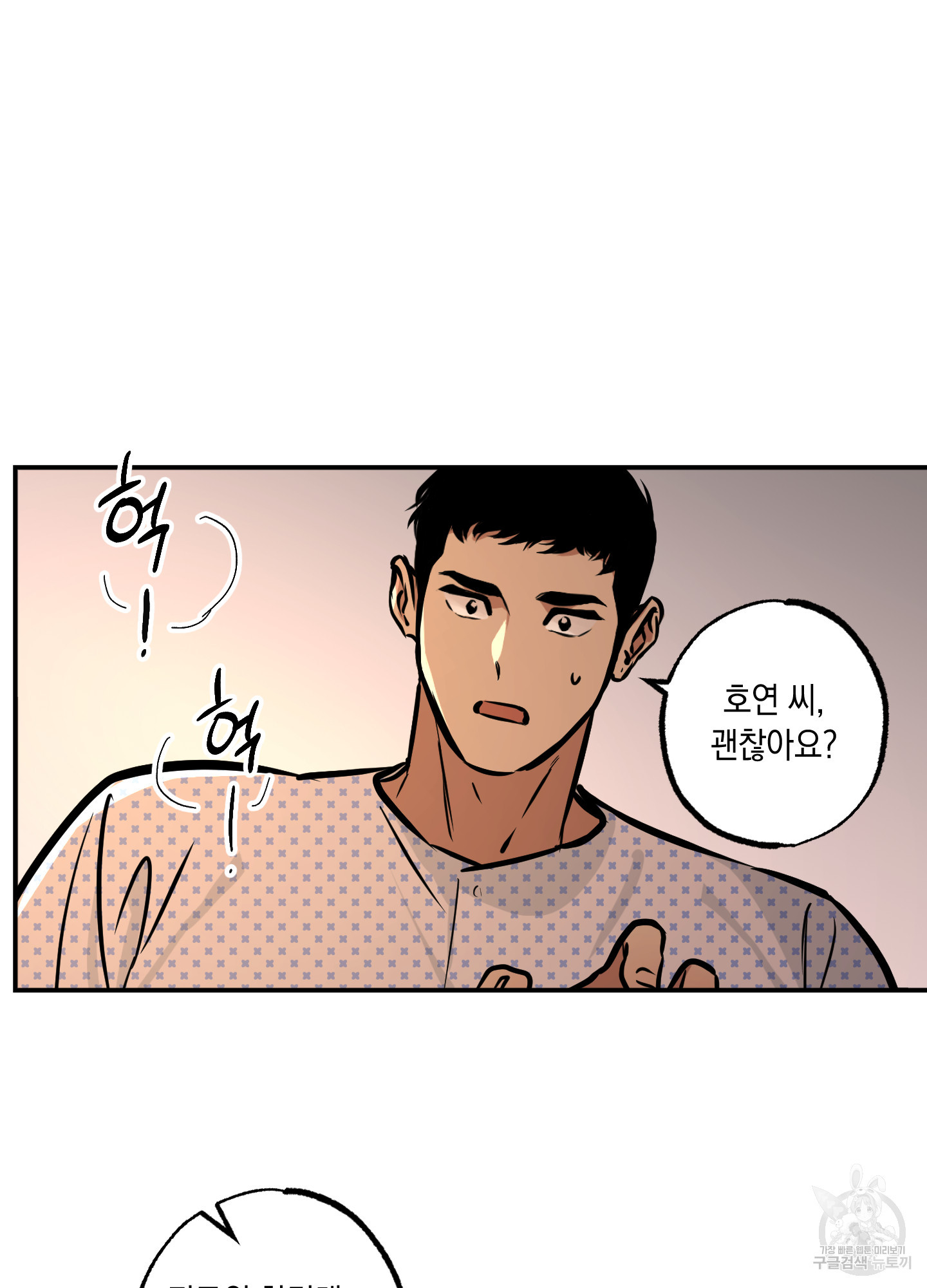유령의 창 14화 41