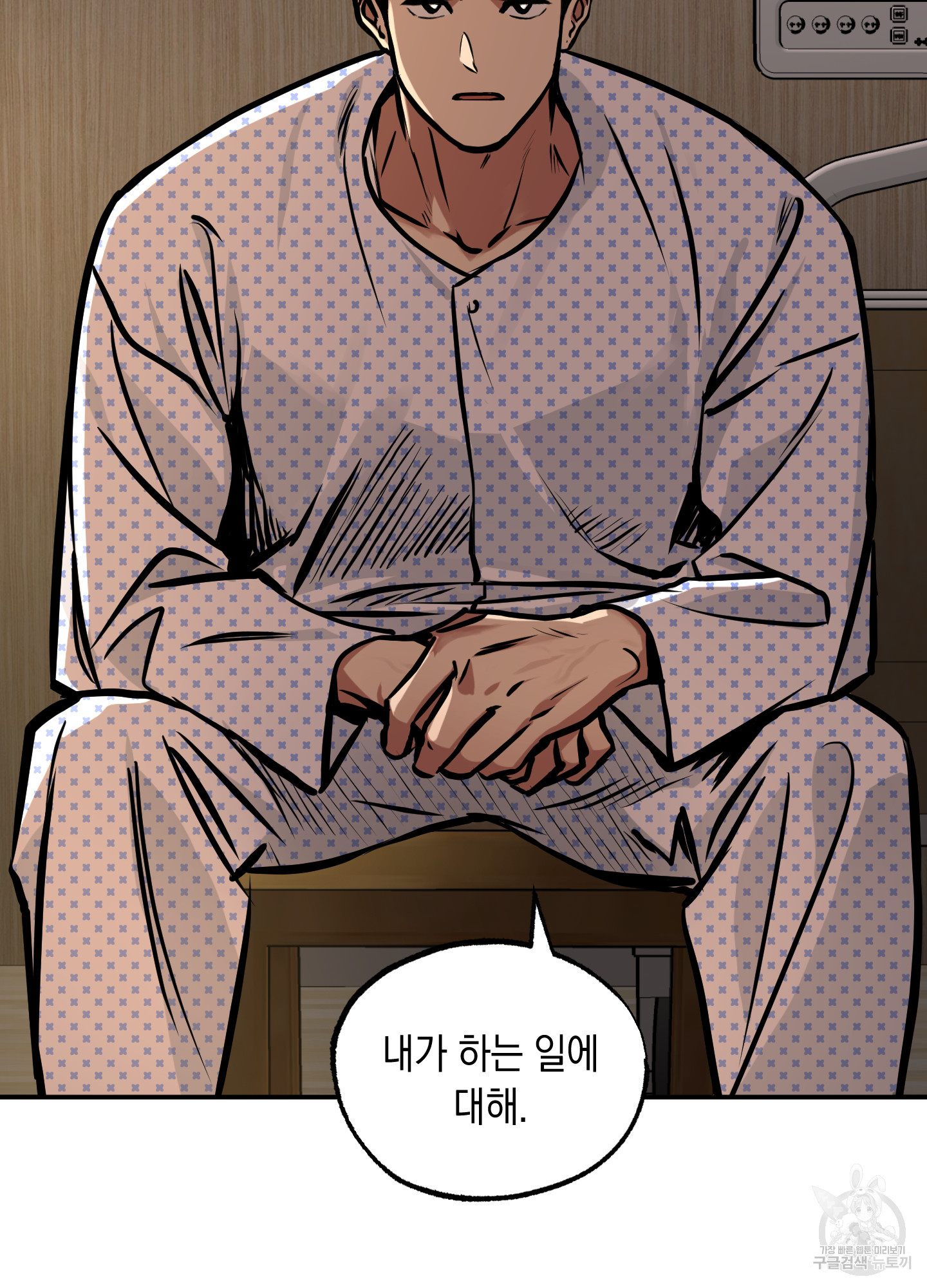 유령의 창 14화 48