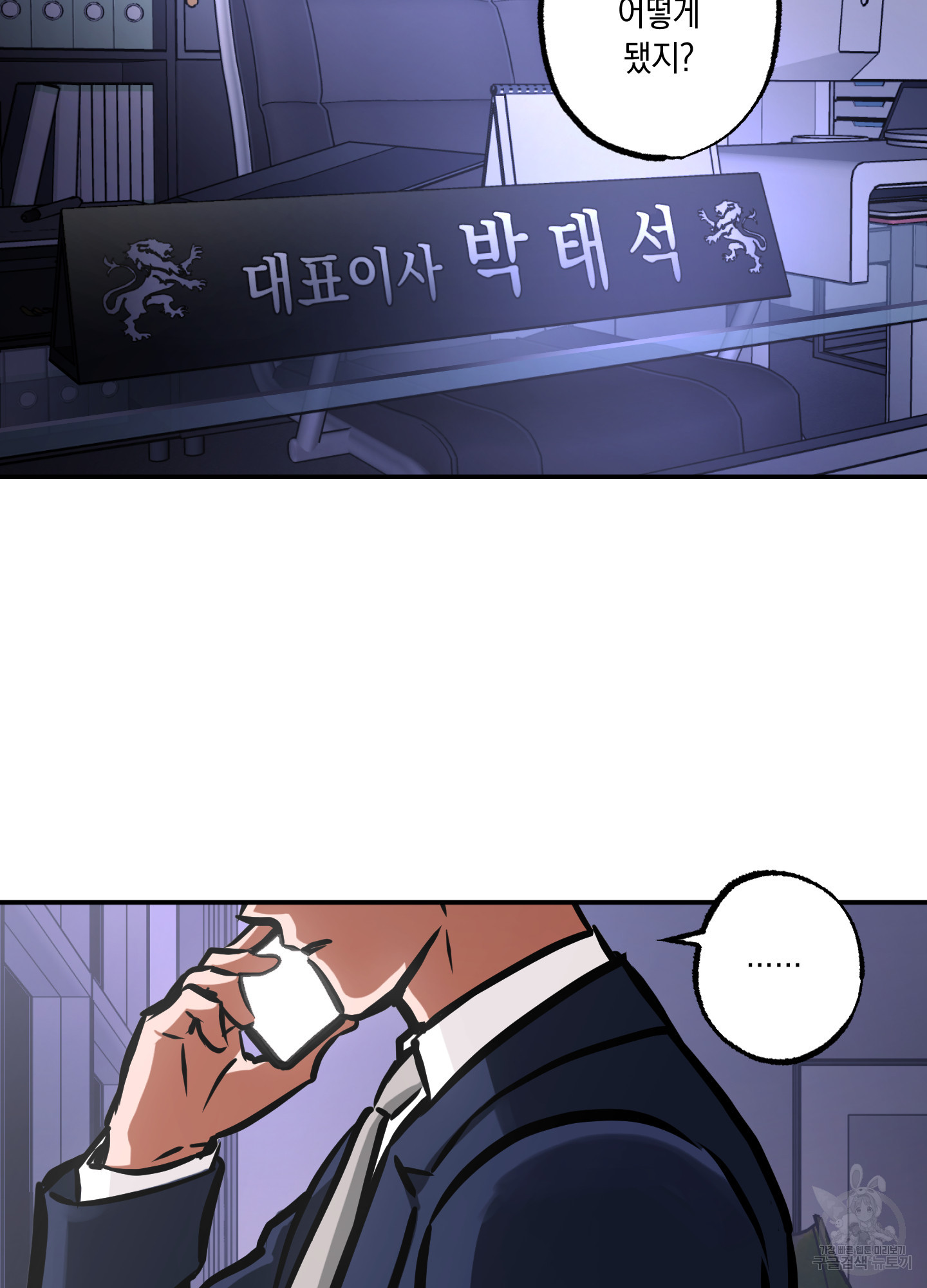 유령의 창 14화 52