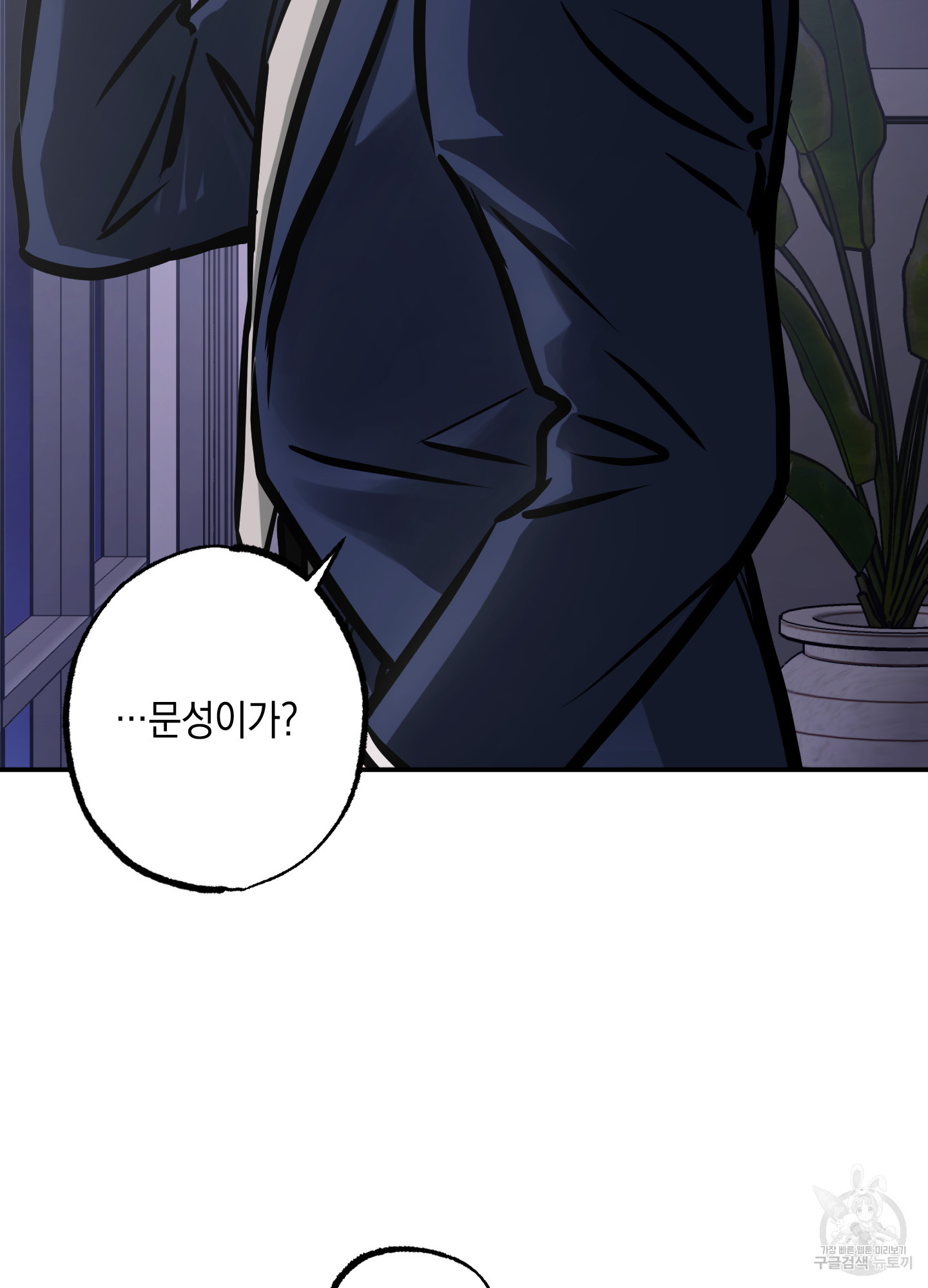 유령의 창 14화 53