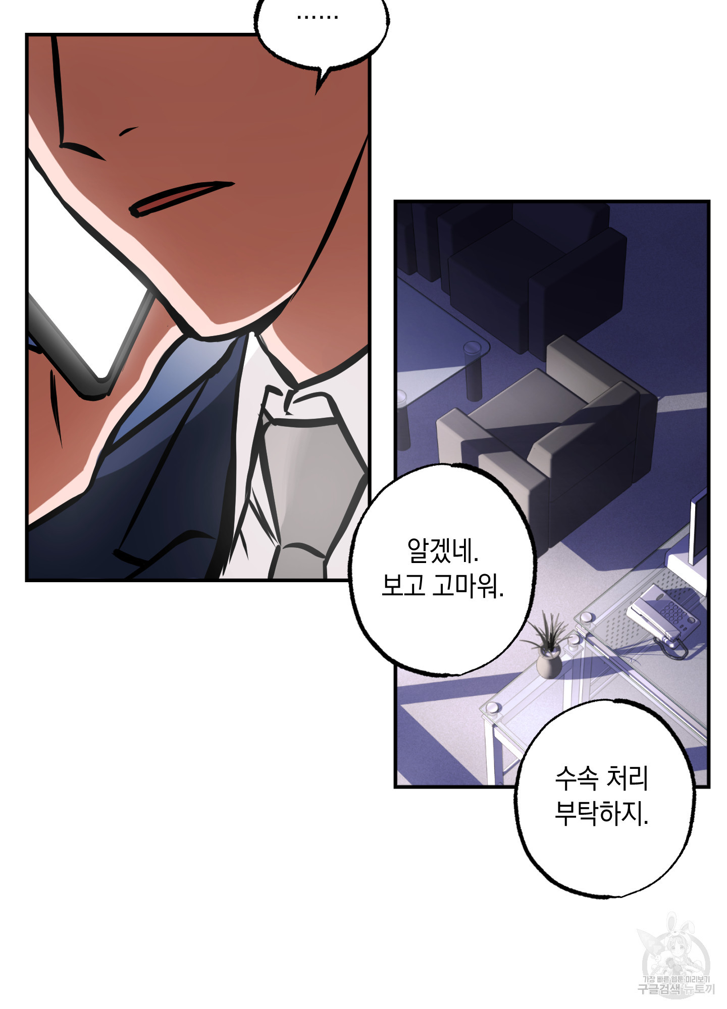 유령의 창 14화 54