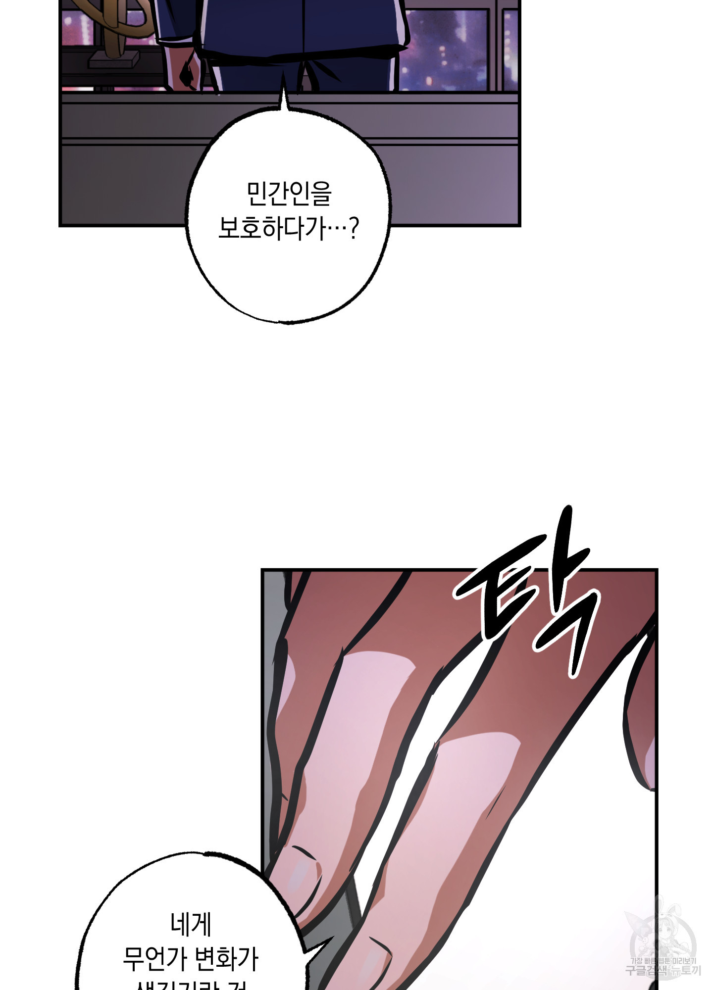 유령의 창 14화 56