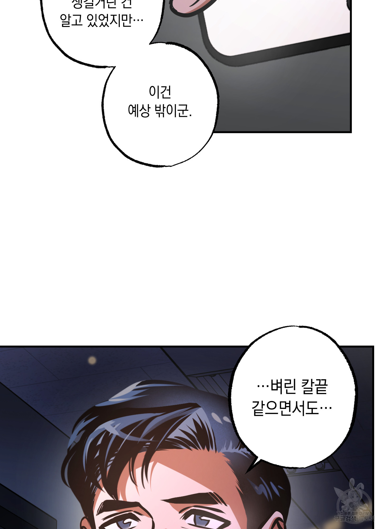 유령의 창 14화 57