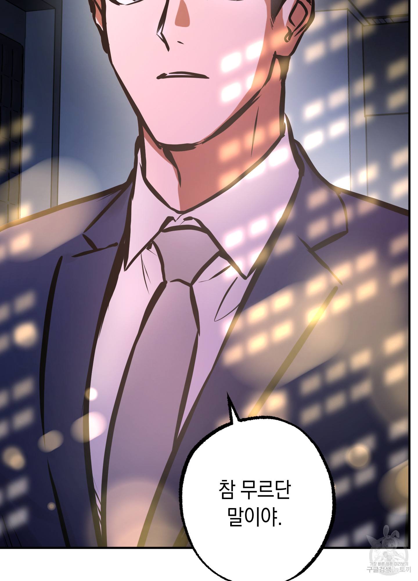 유령의 창 14화 58