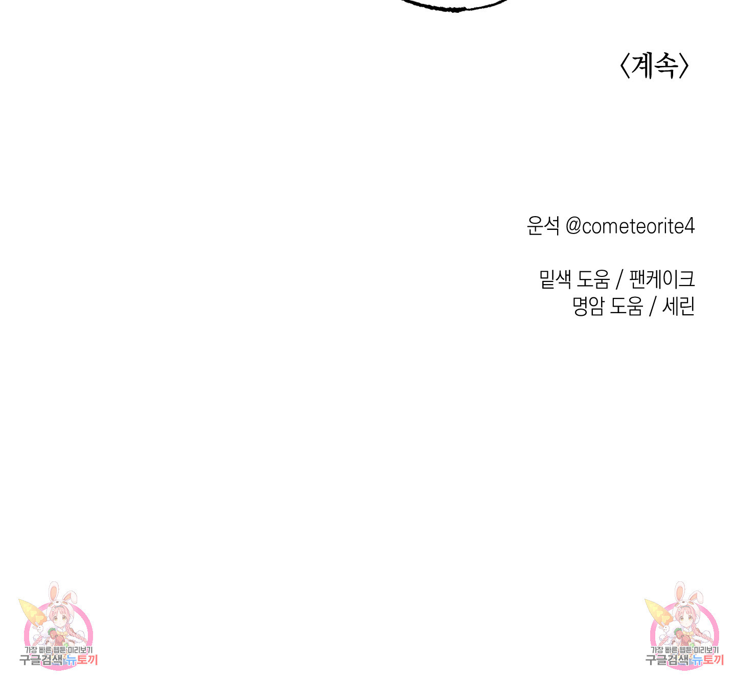 유령의 창 14화 59