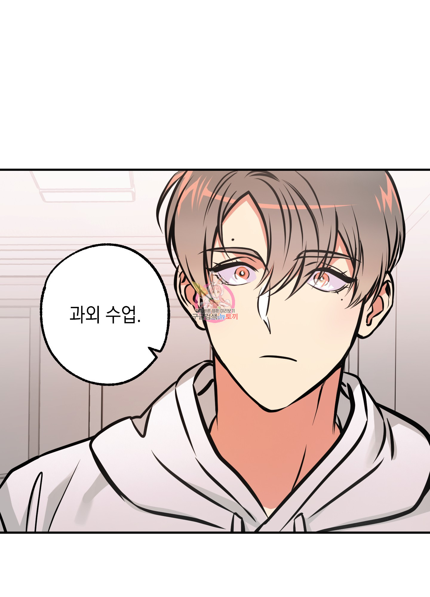 유령의 창 18화 1