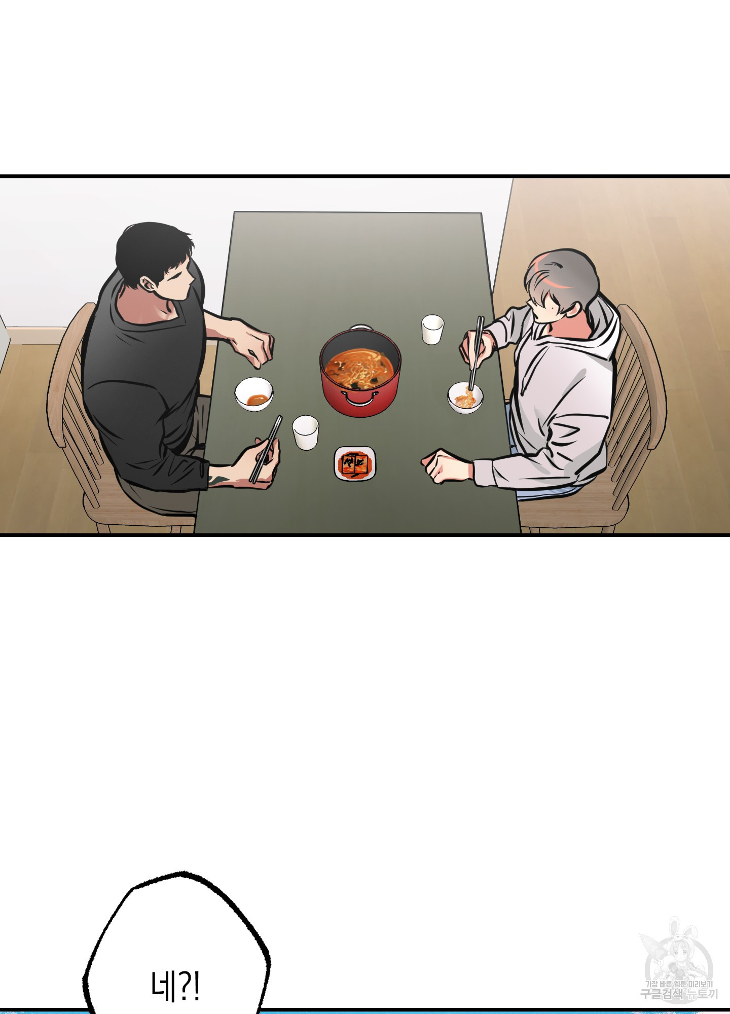 유령의 창 18화 2