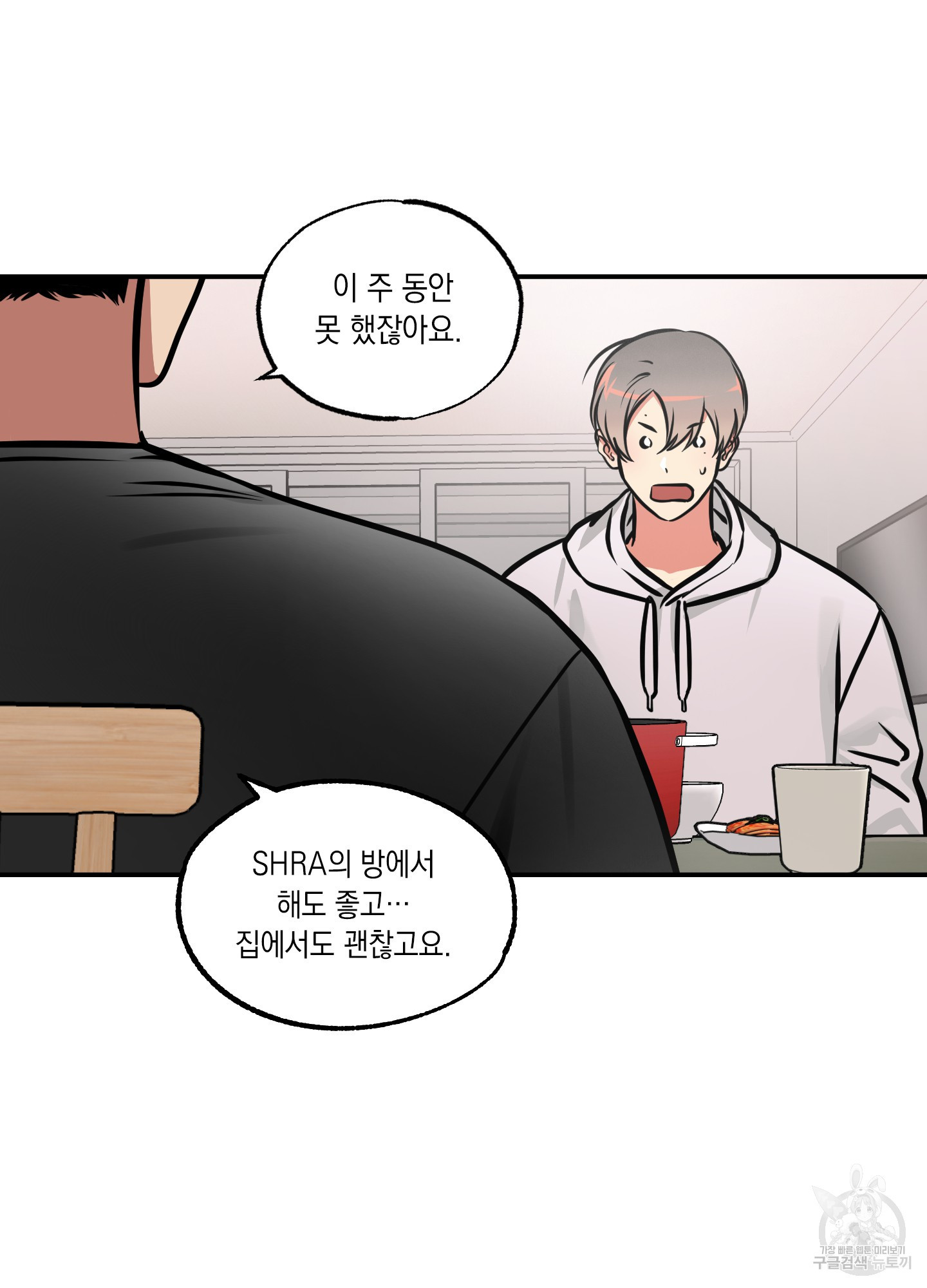 유령의 창 18화 5