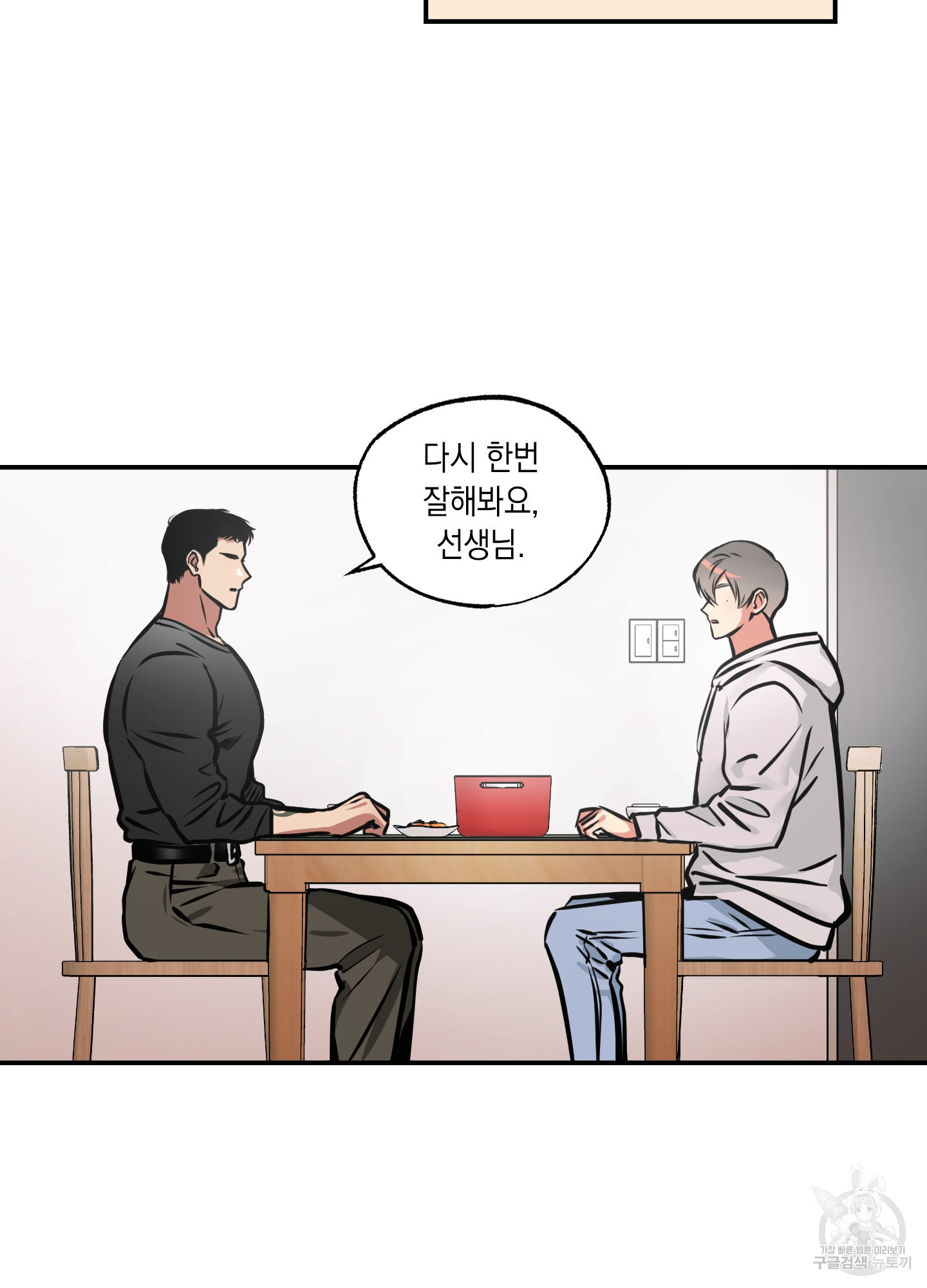 유령의 창 18화 10