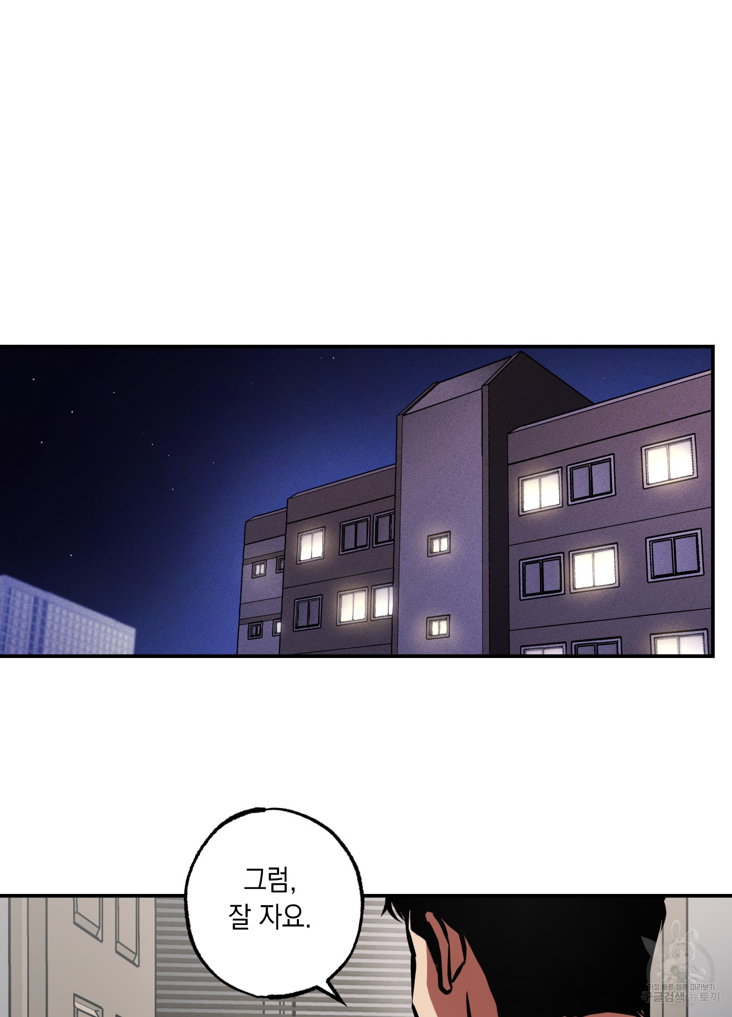 유령의 창 18화 11