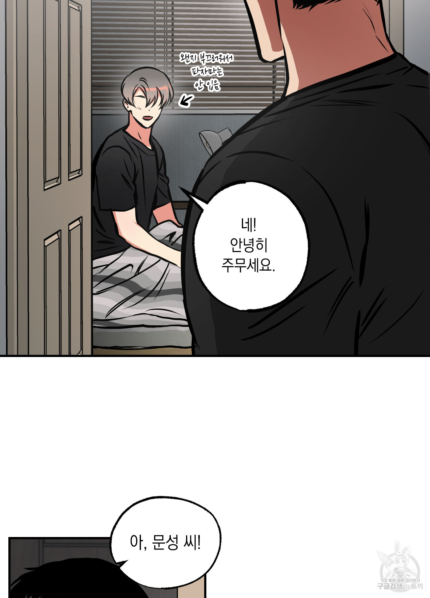 유령의 창 18화 12