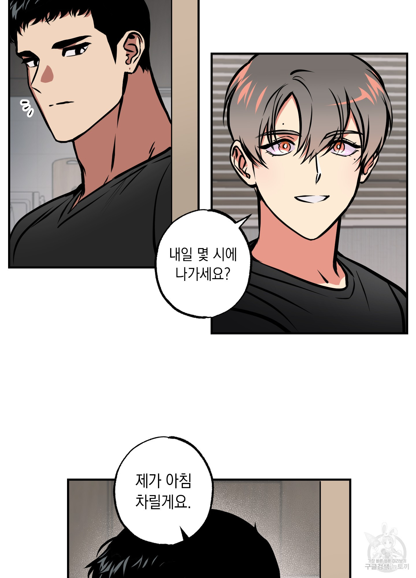 유령의 창 18화 13