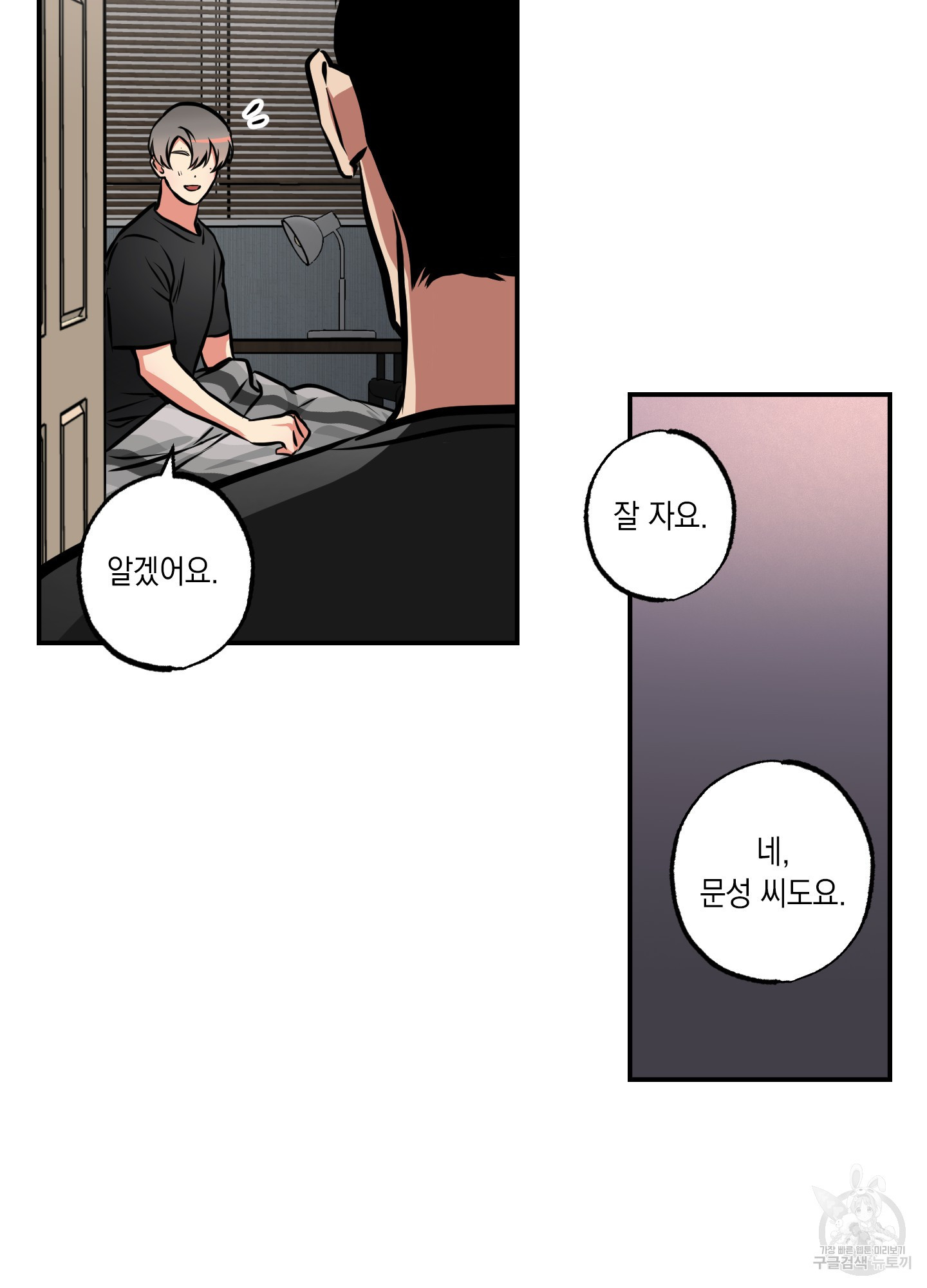 유령의 창 18화 15