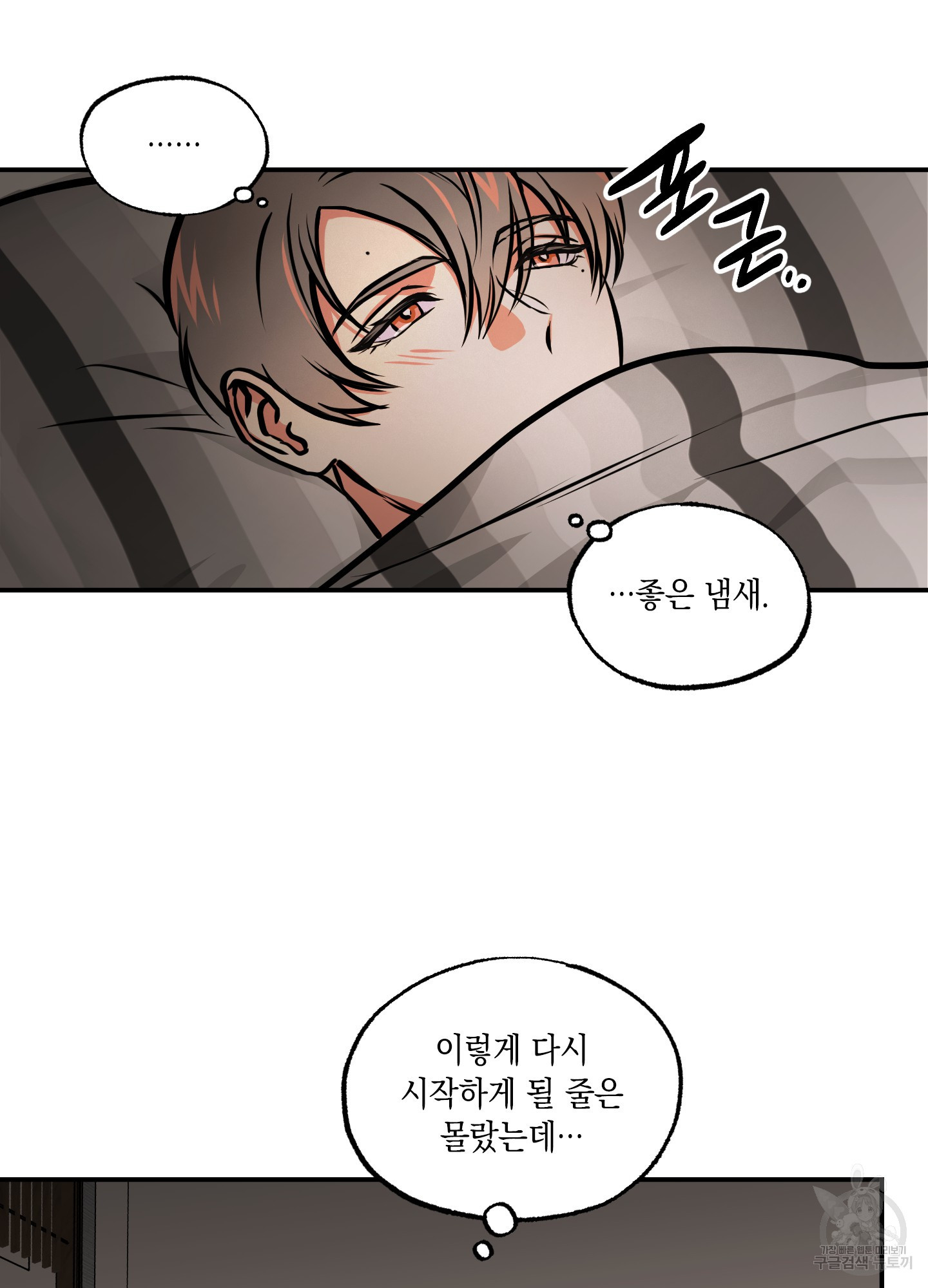 유령의 창 18화 17