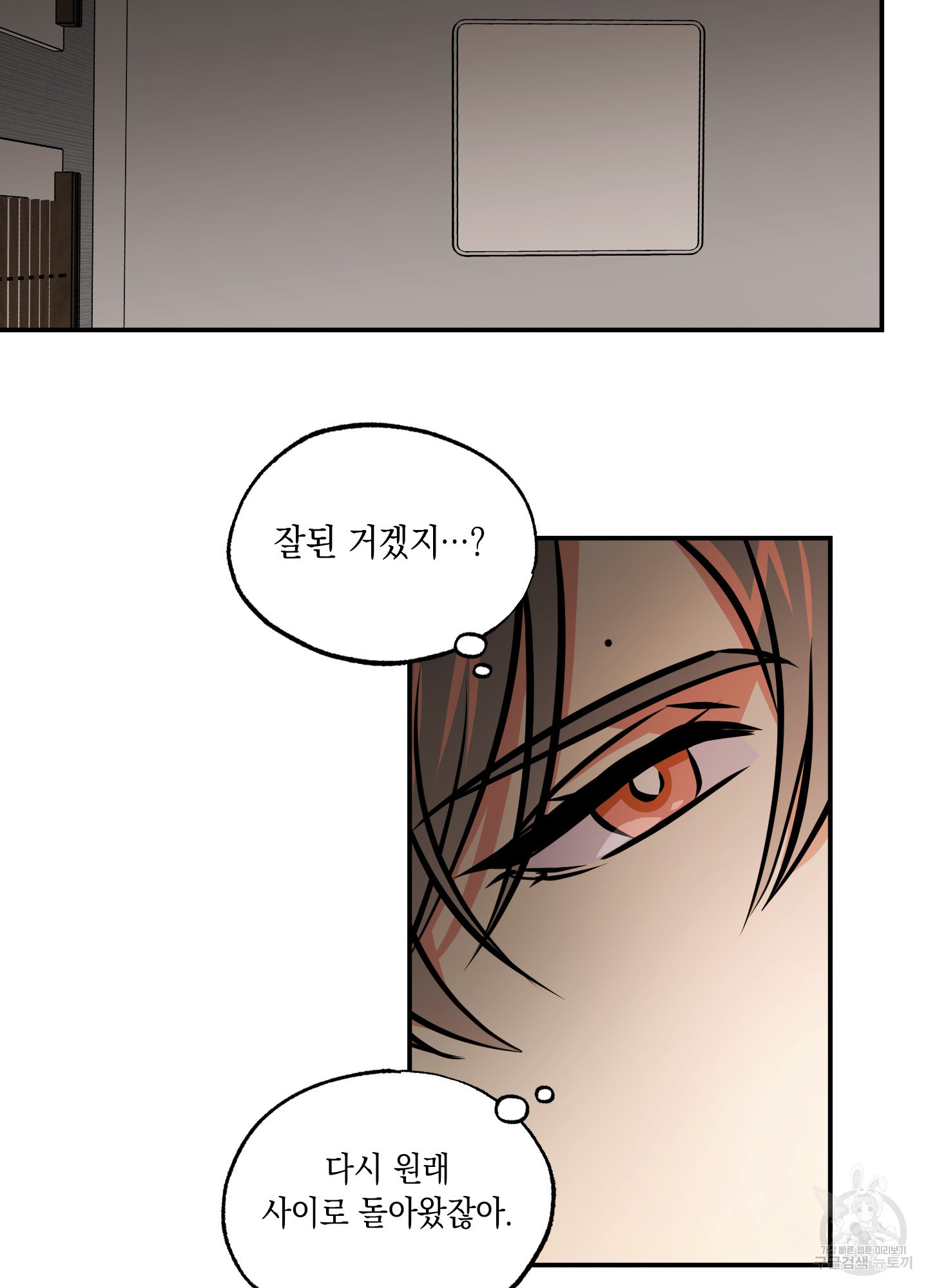 유령의 창 18화 18