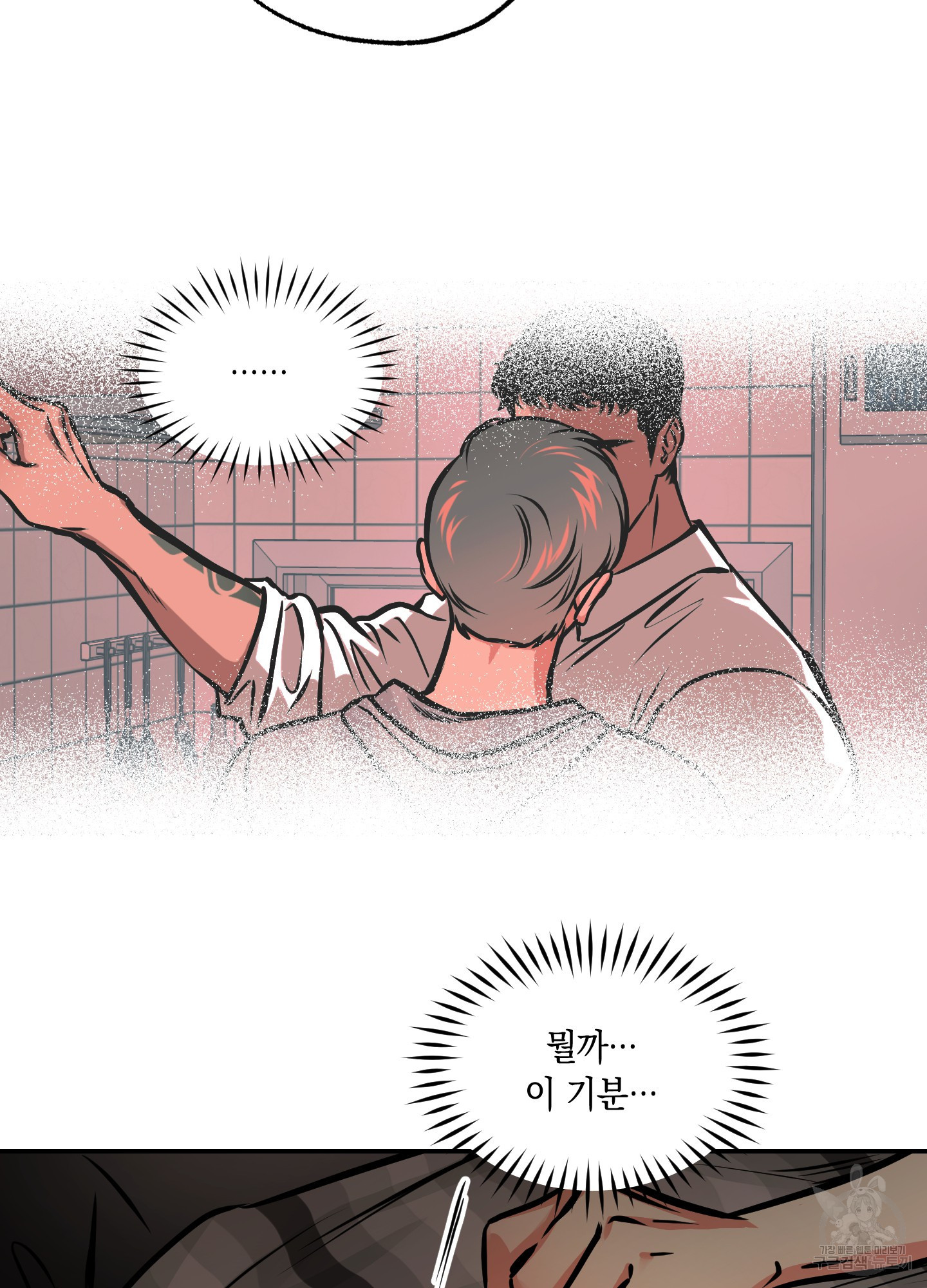 유령의 창 18화 19