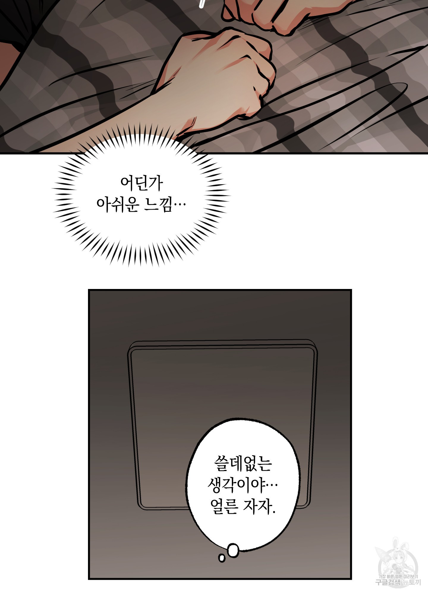 유령의 창 18화 20