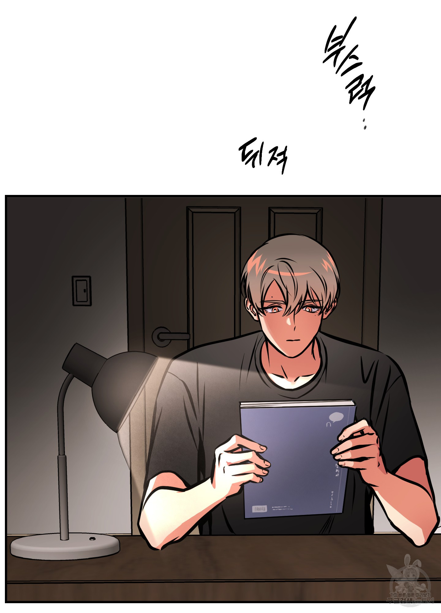 유령의 창 18화 23