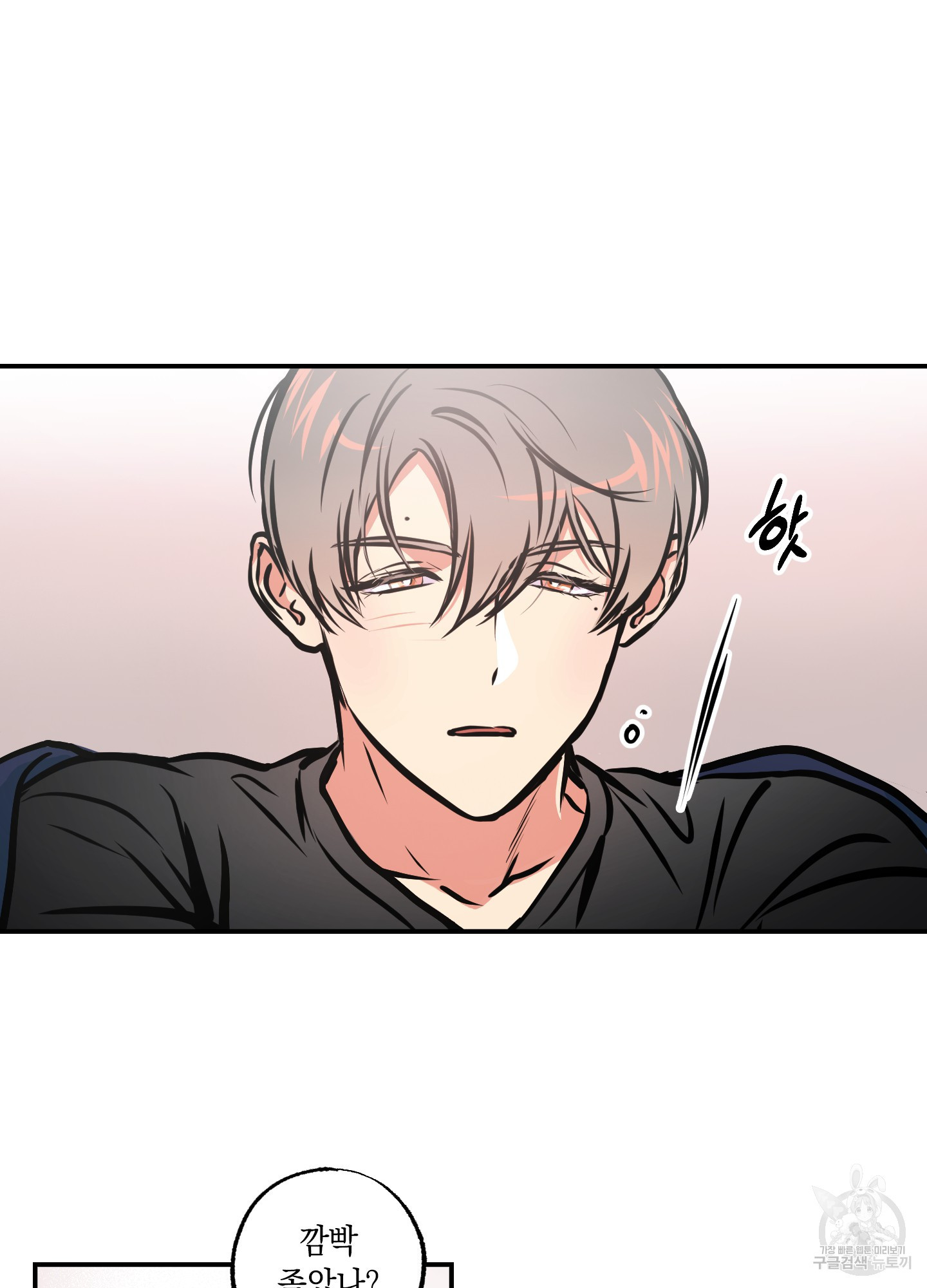 유령의 창 18화 27