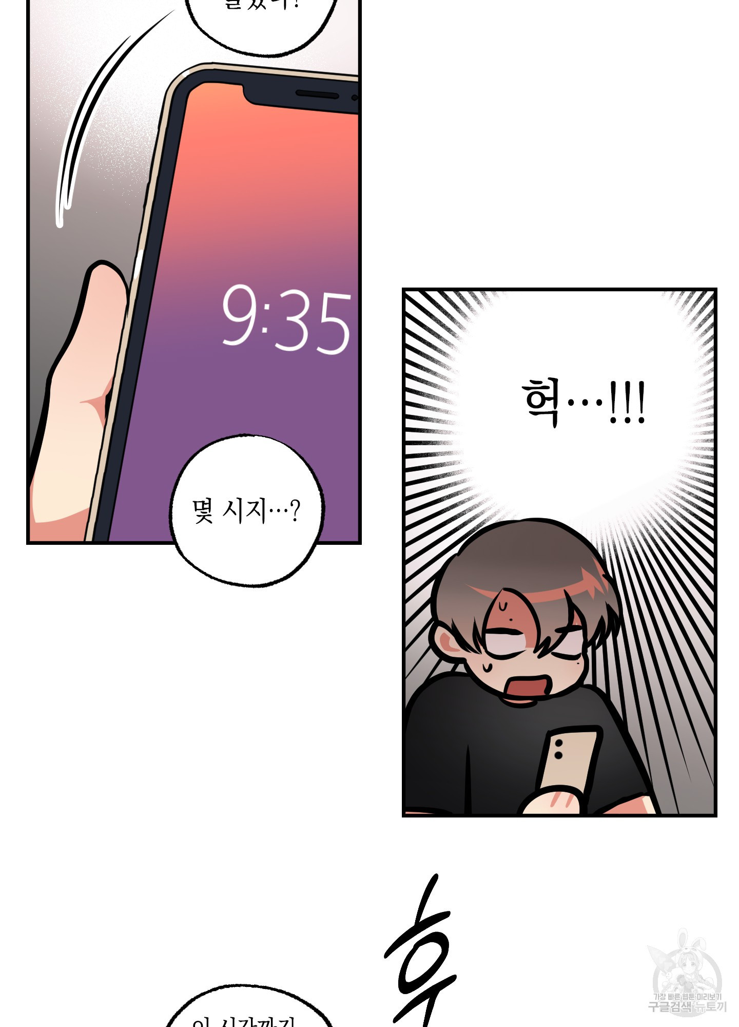유령의 창 18화 28