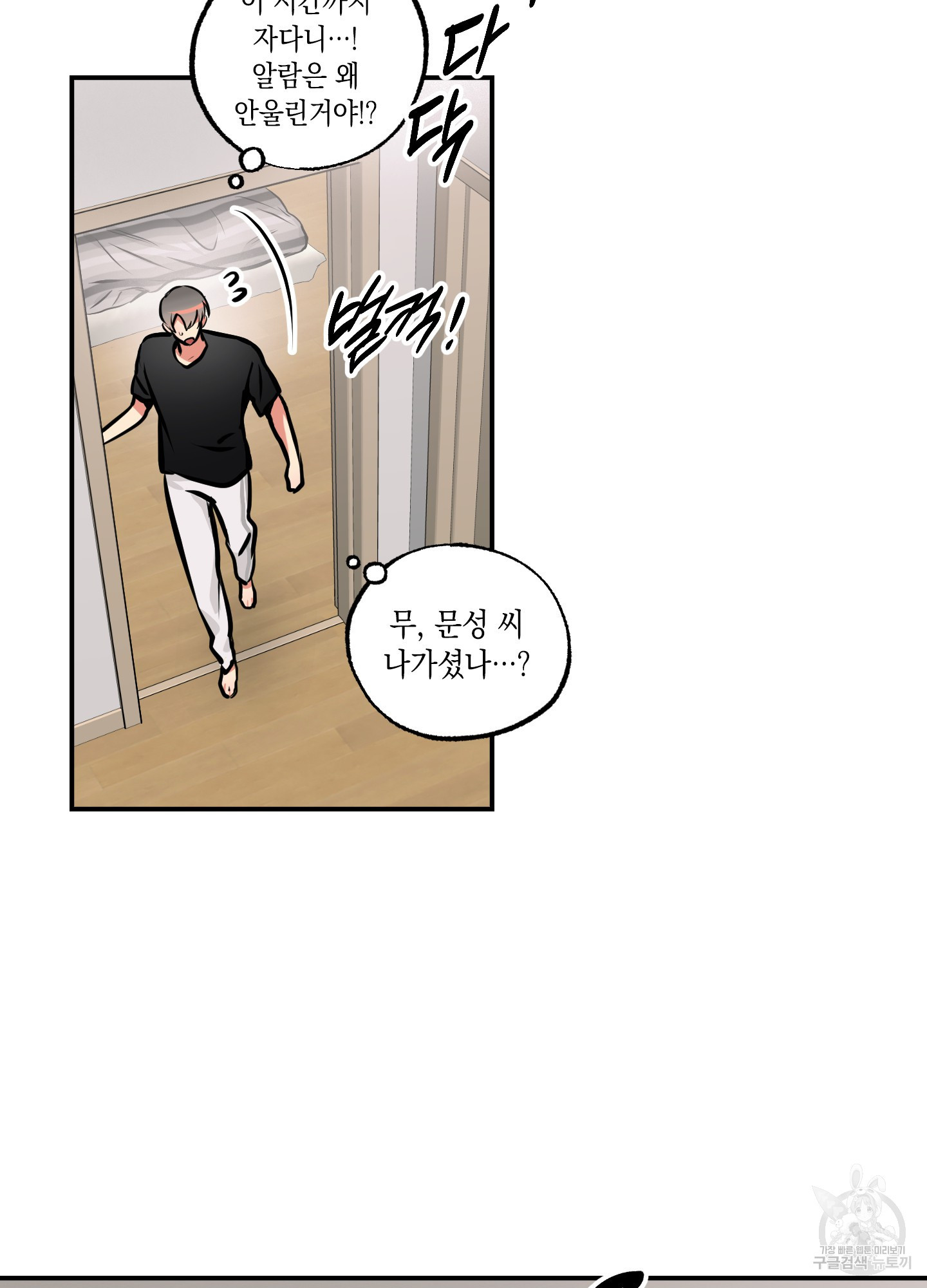 유령의 창 18화 29