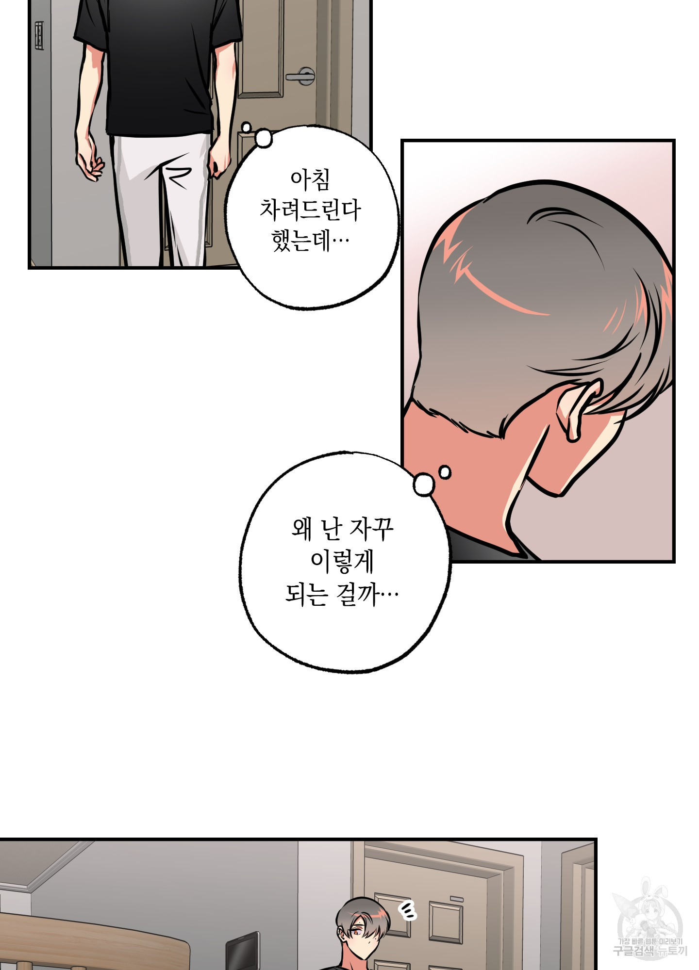 유령의 창 18화 32