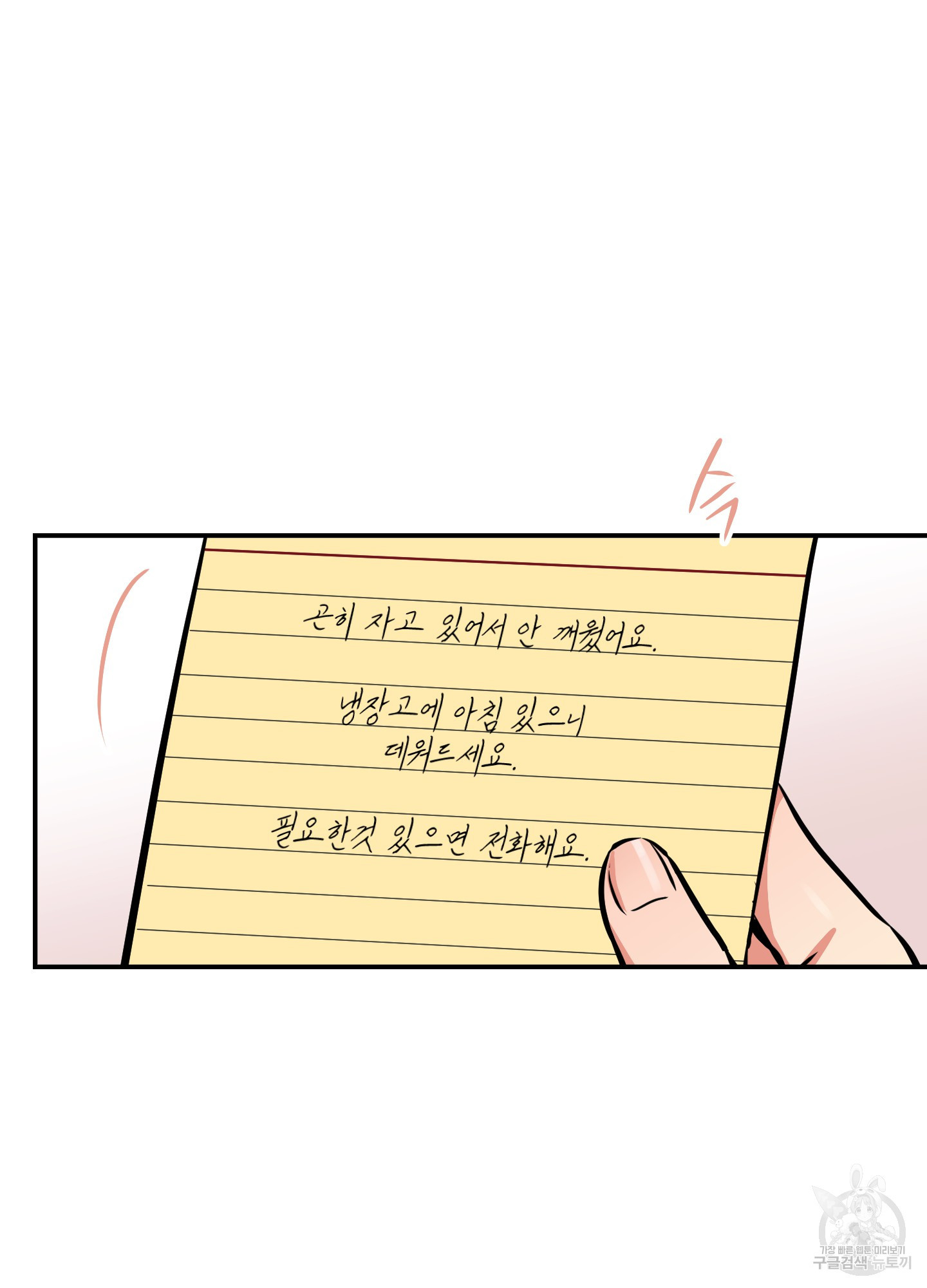 유령의 창 18화 34