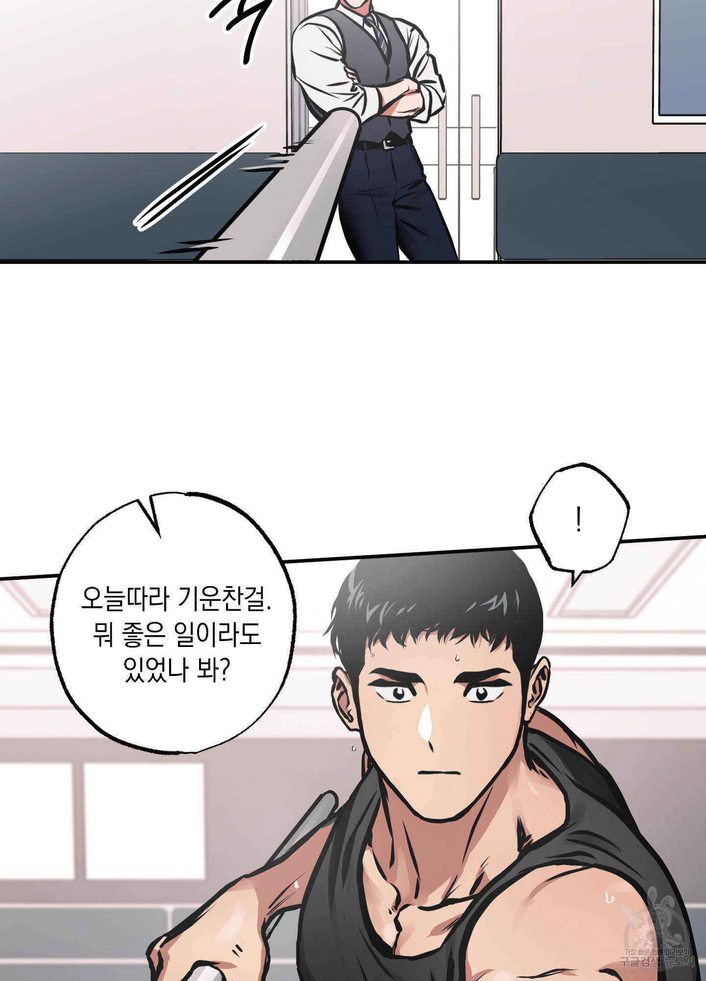 유령의 창 18화 43