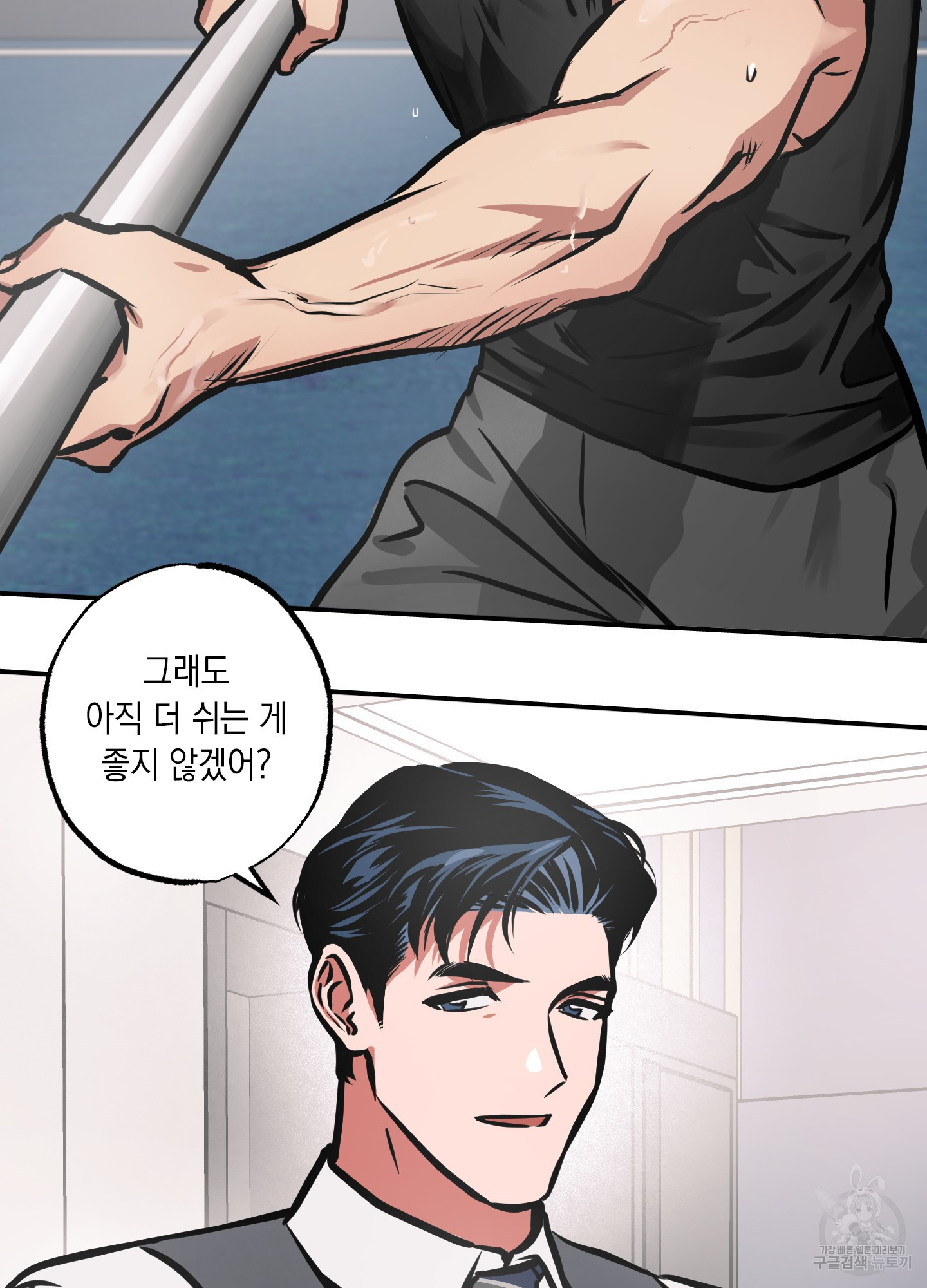 유령의 창 18화 44