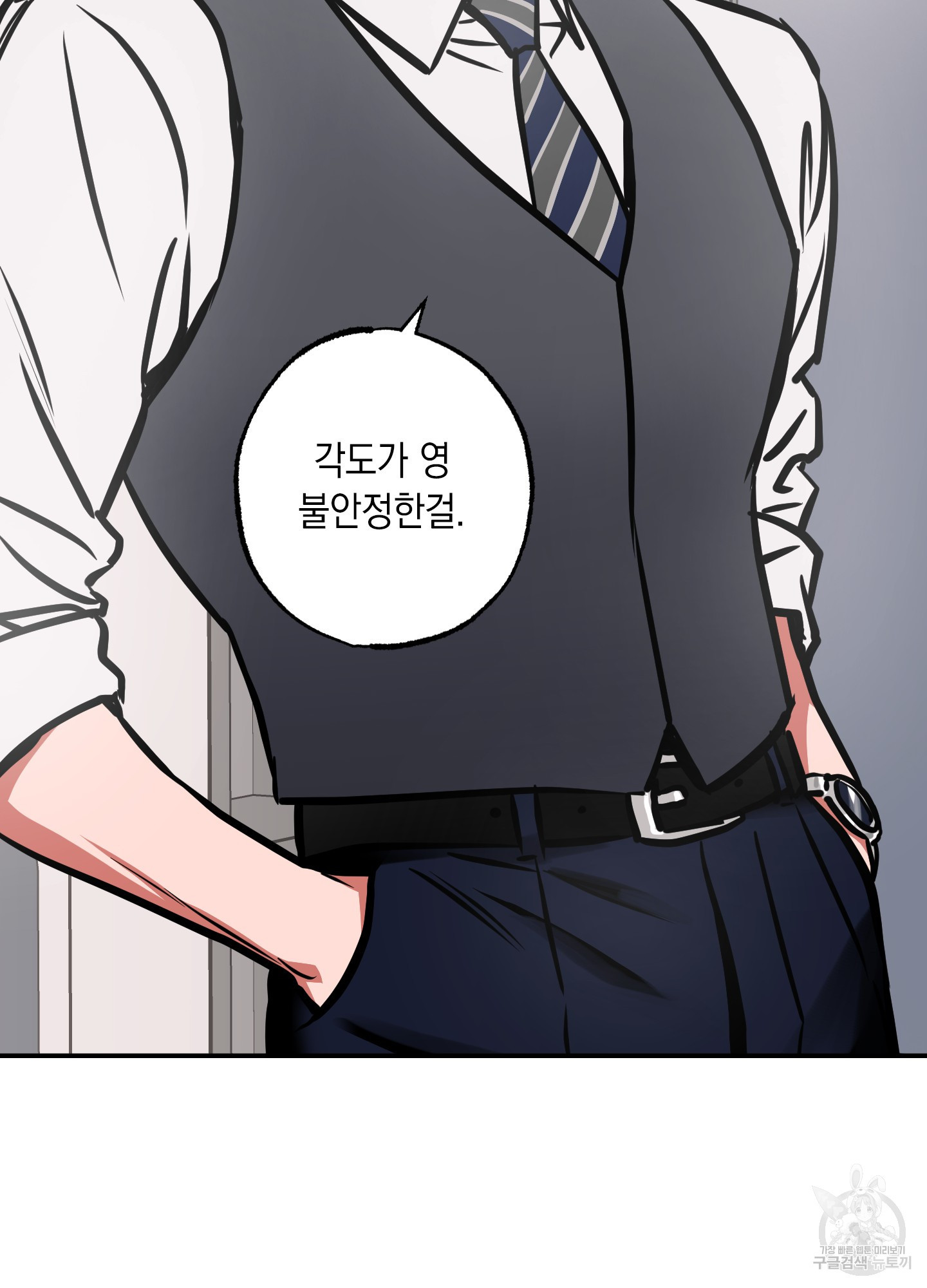 유령의 창 18화 45