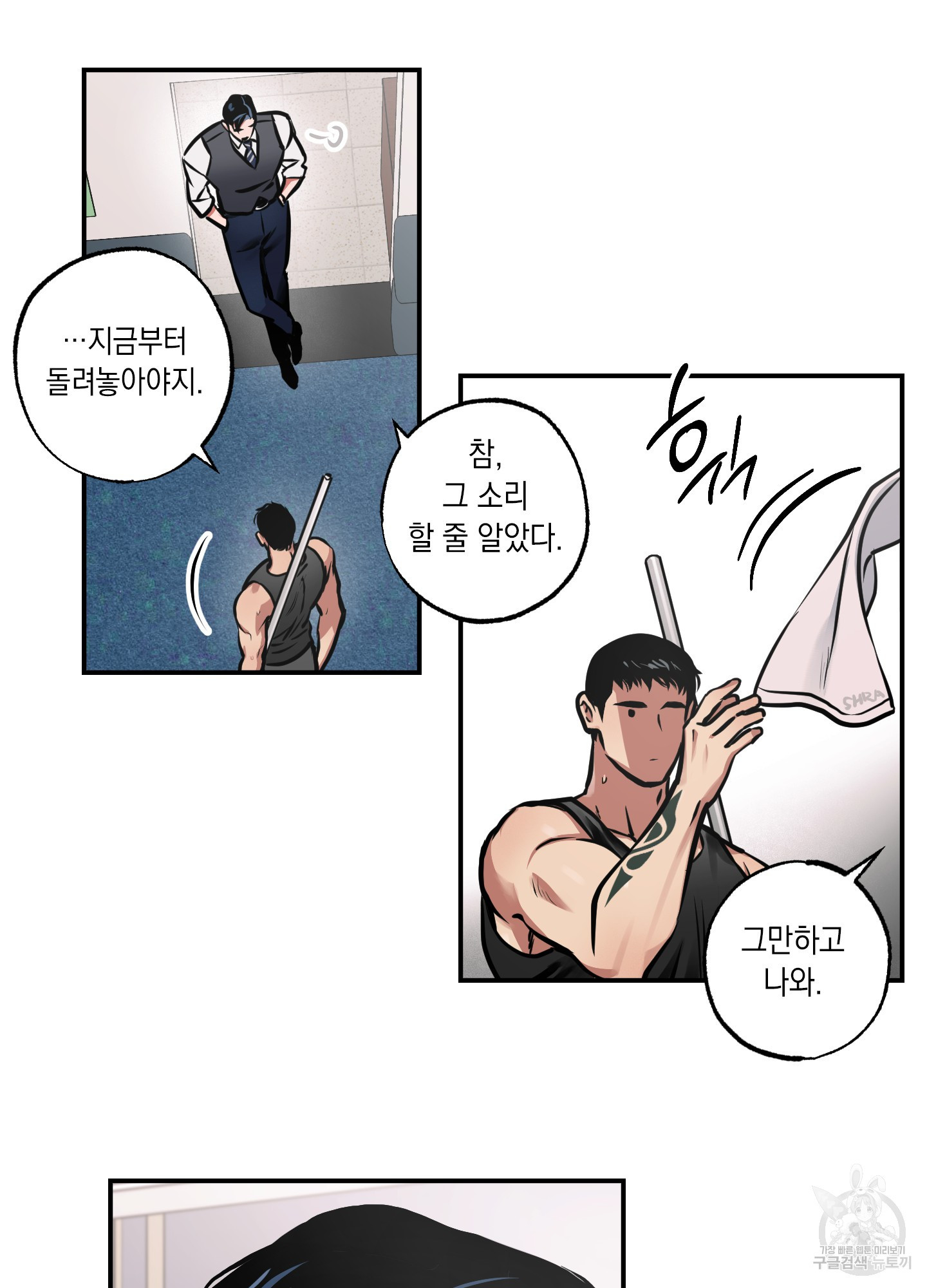 유령의 창 18화 46