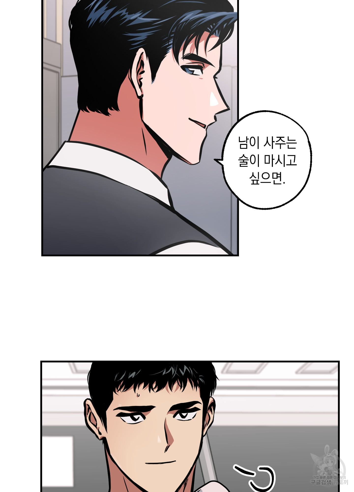 유령의 창 18화 47
