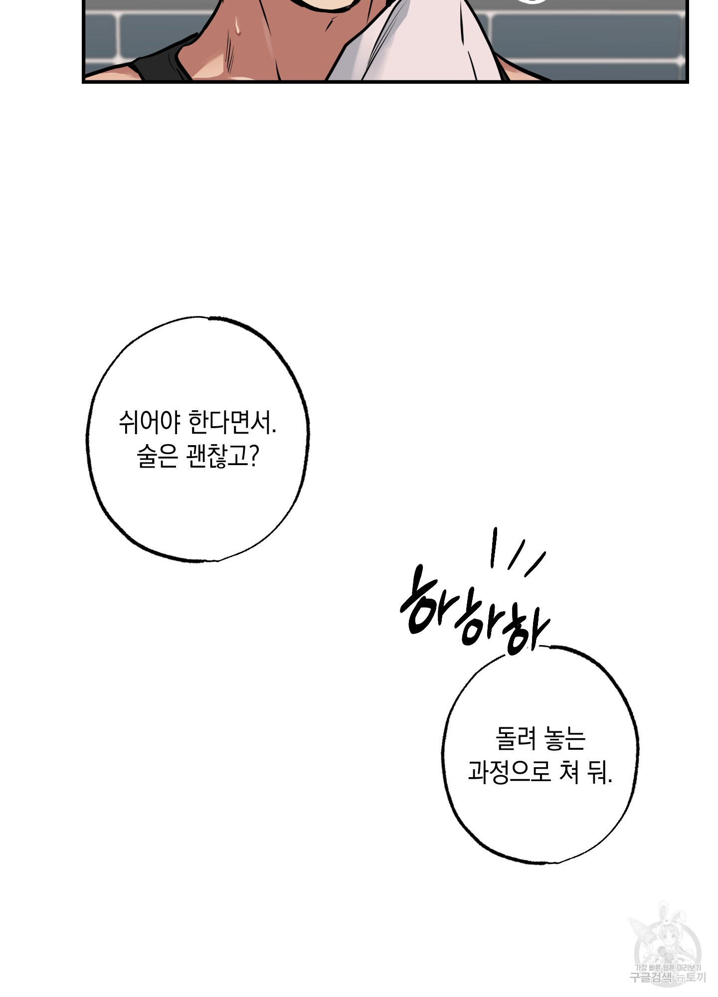 유령의 창 18화 48