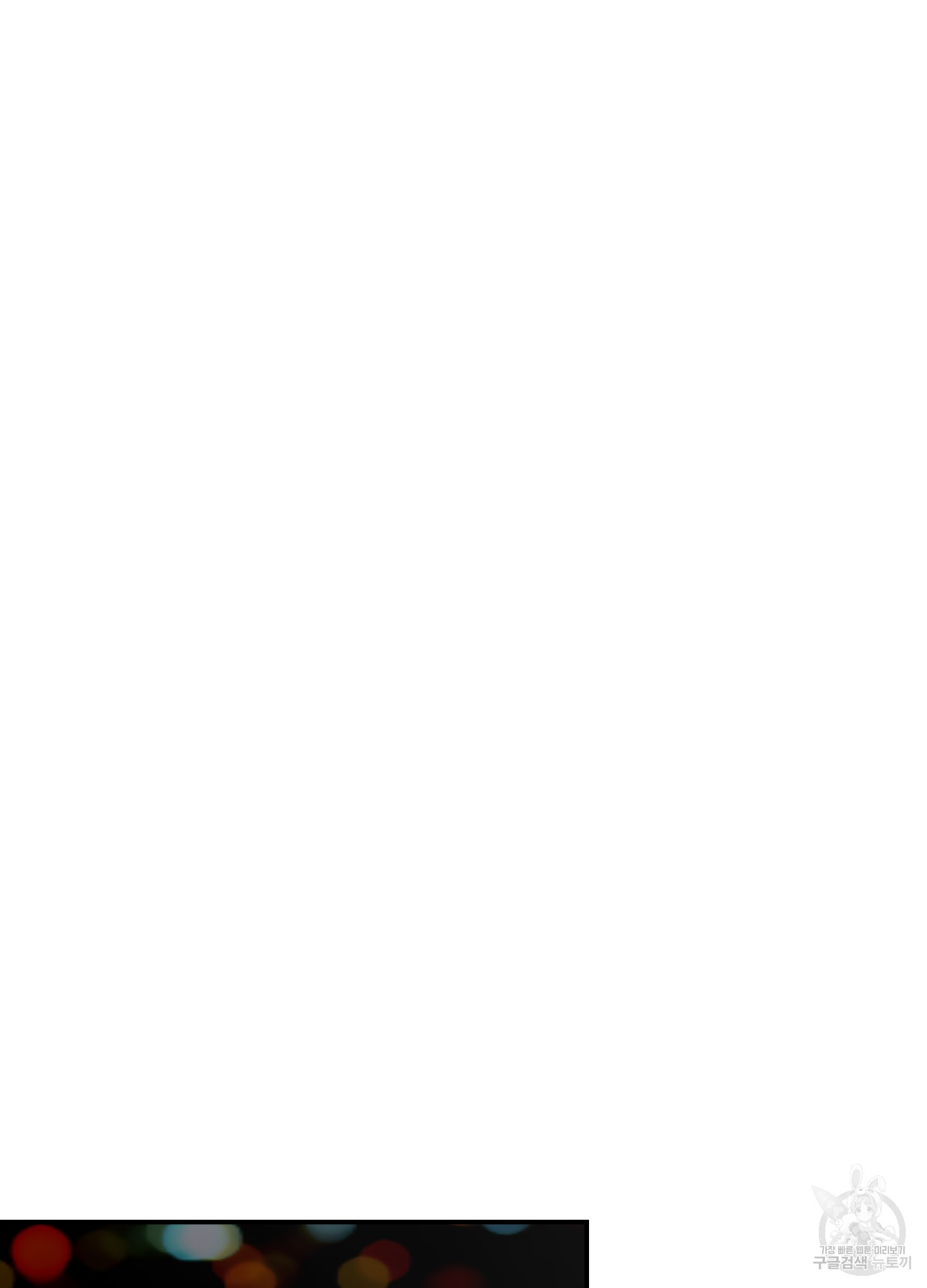 유령의 창 18화 49