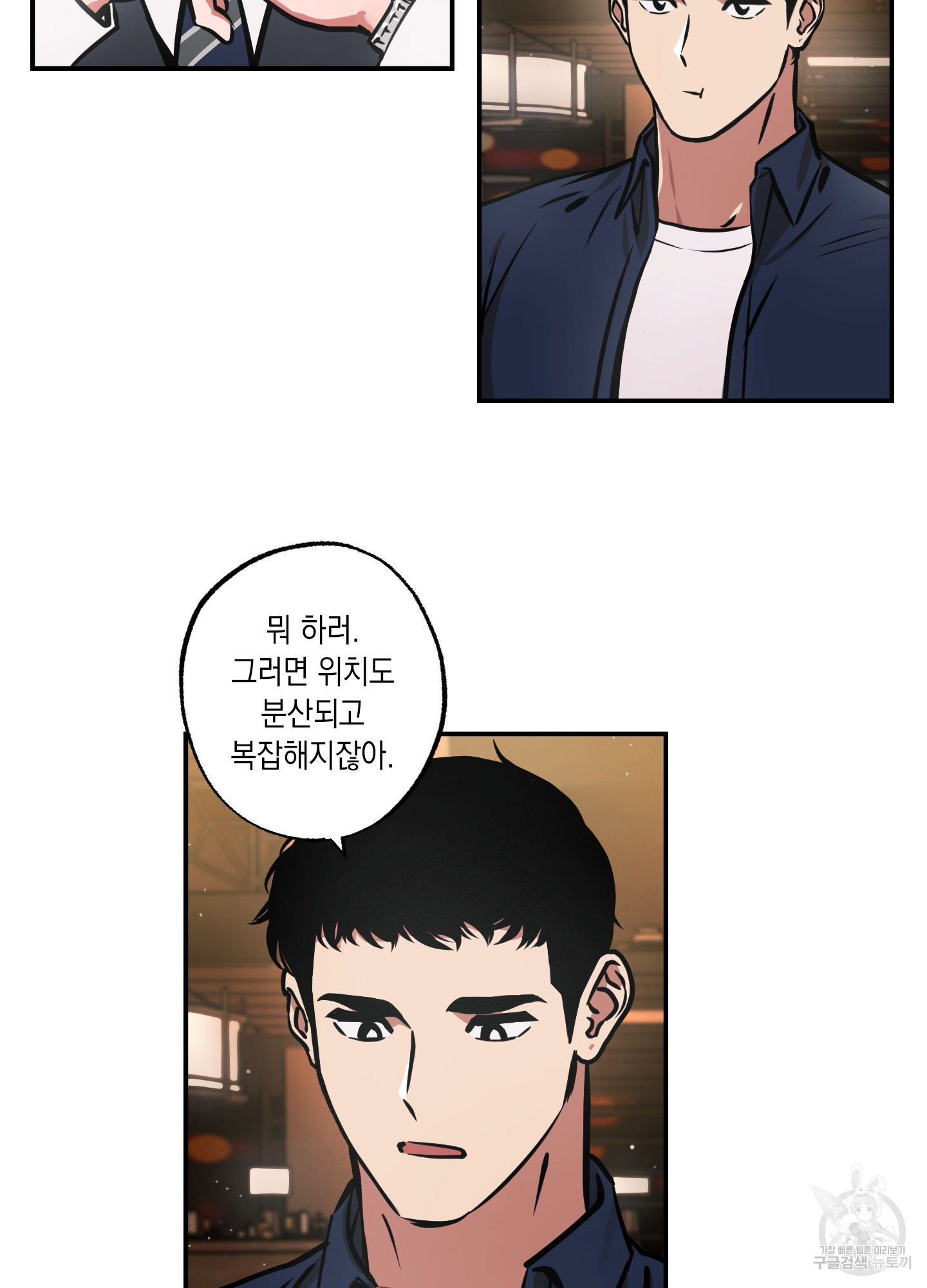 유령의 창 18화 52