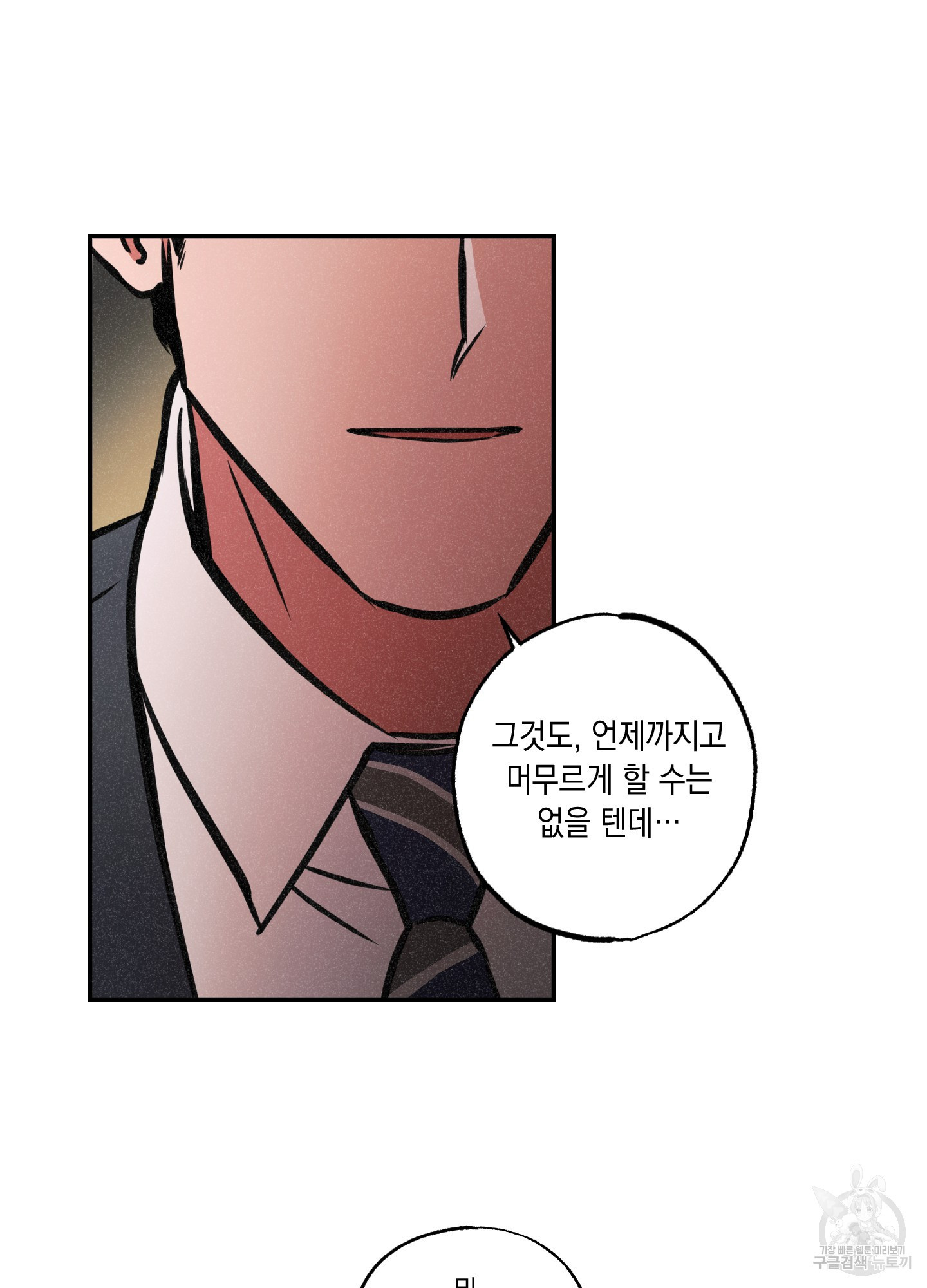 유령의 창 18화 54