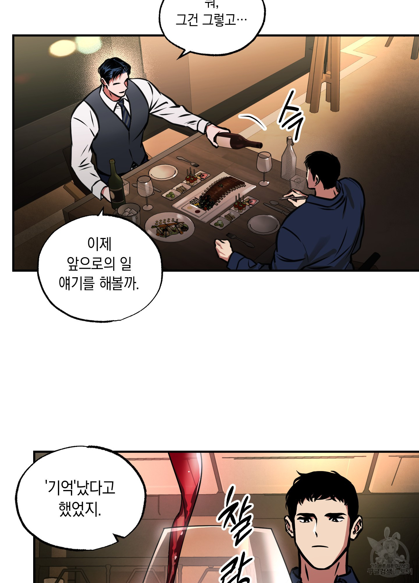 유령의 창 18화 55