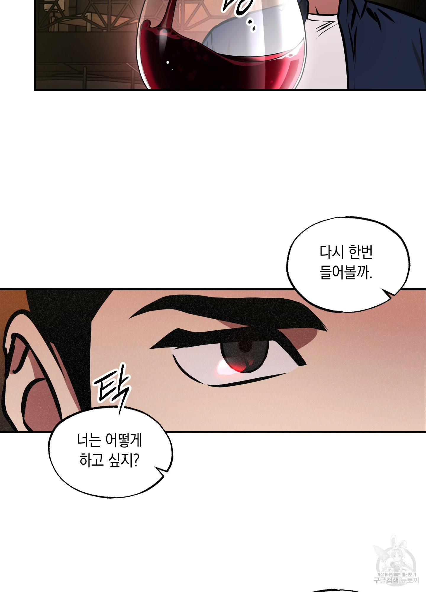 유령의 창 18화 56