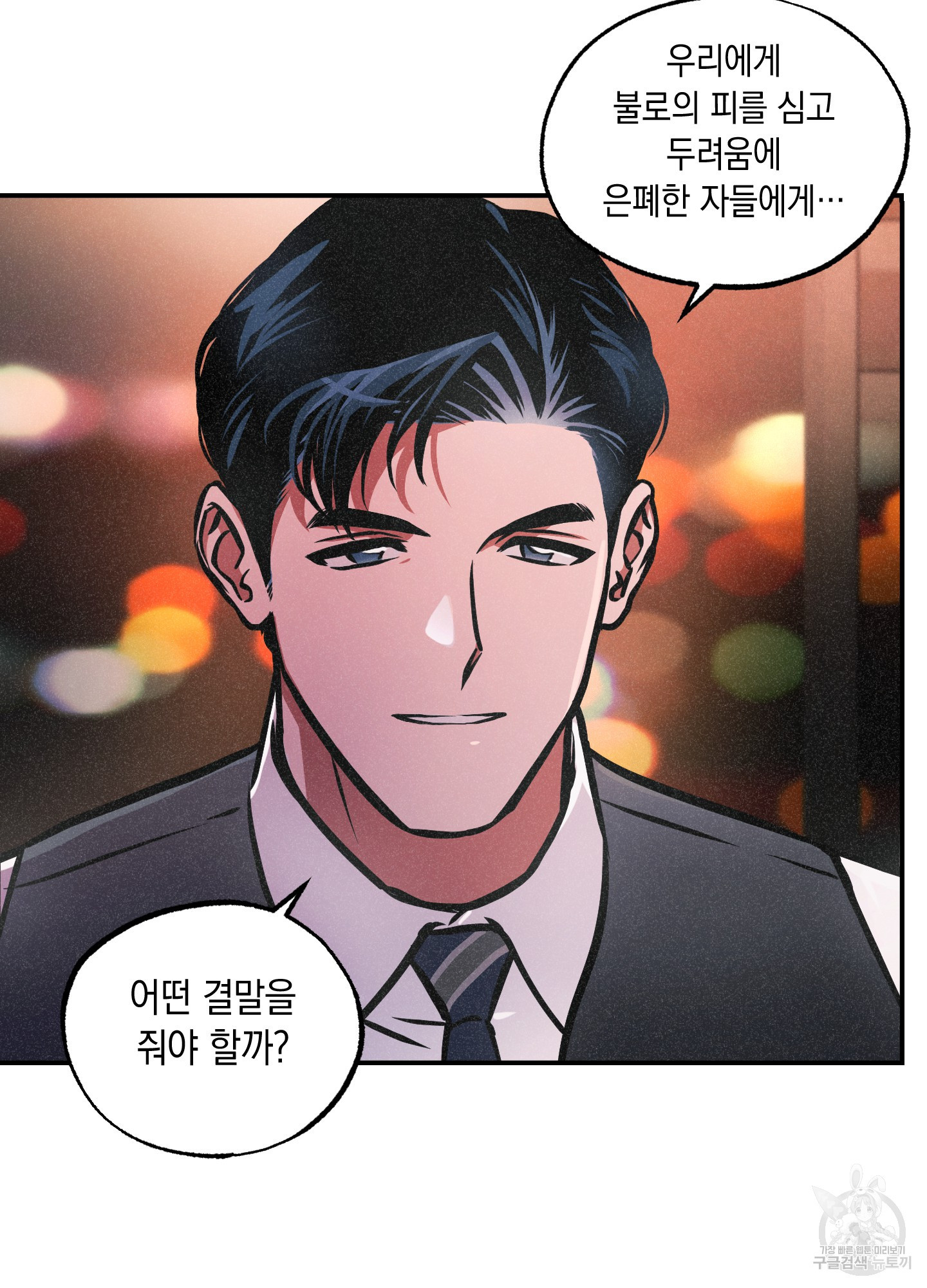 유령의 창 18화 57