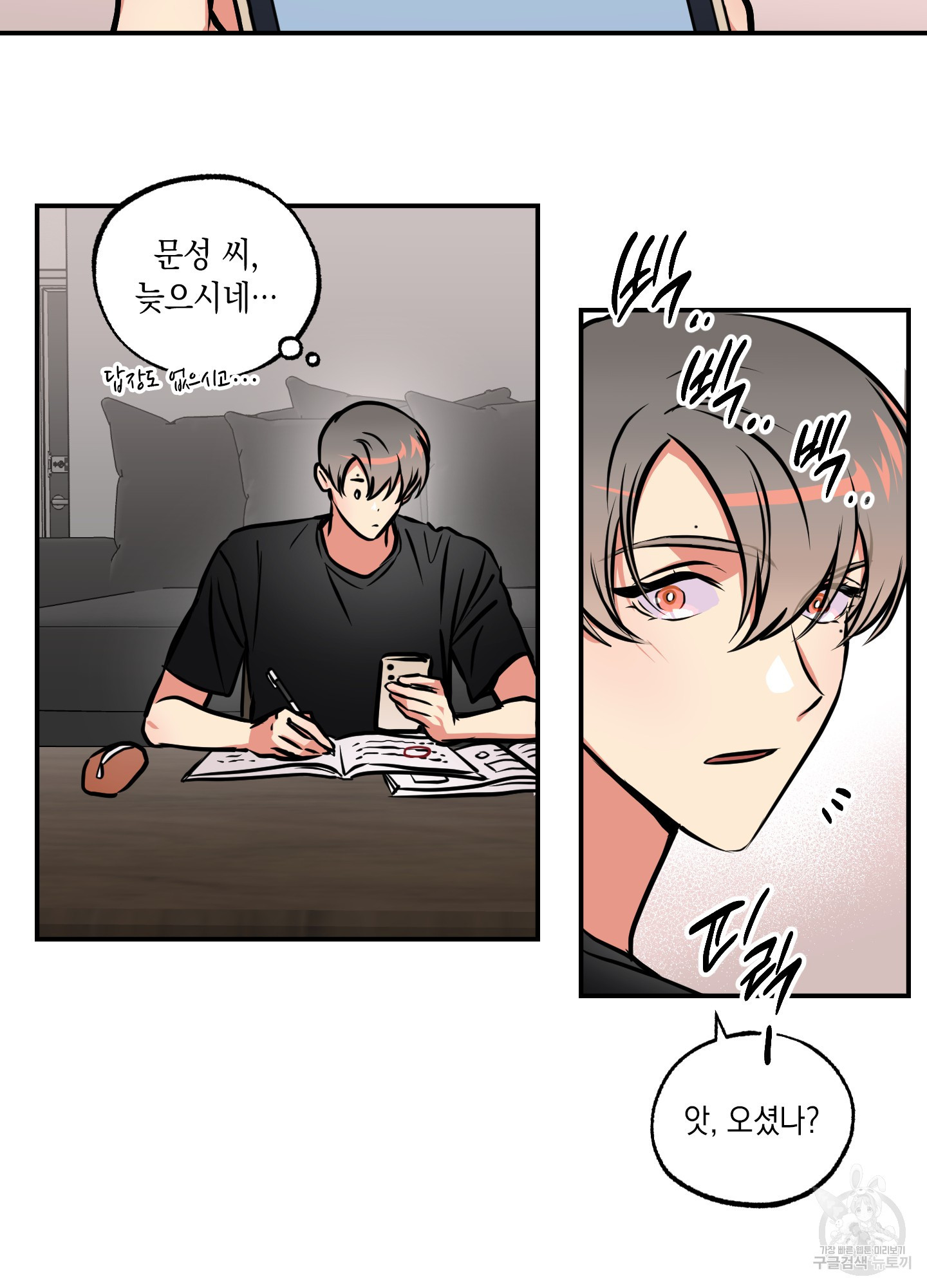 유령의 창 18화 61
