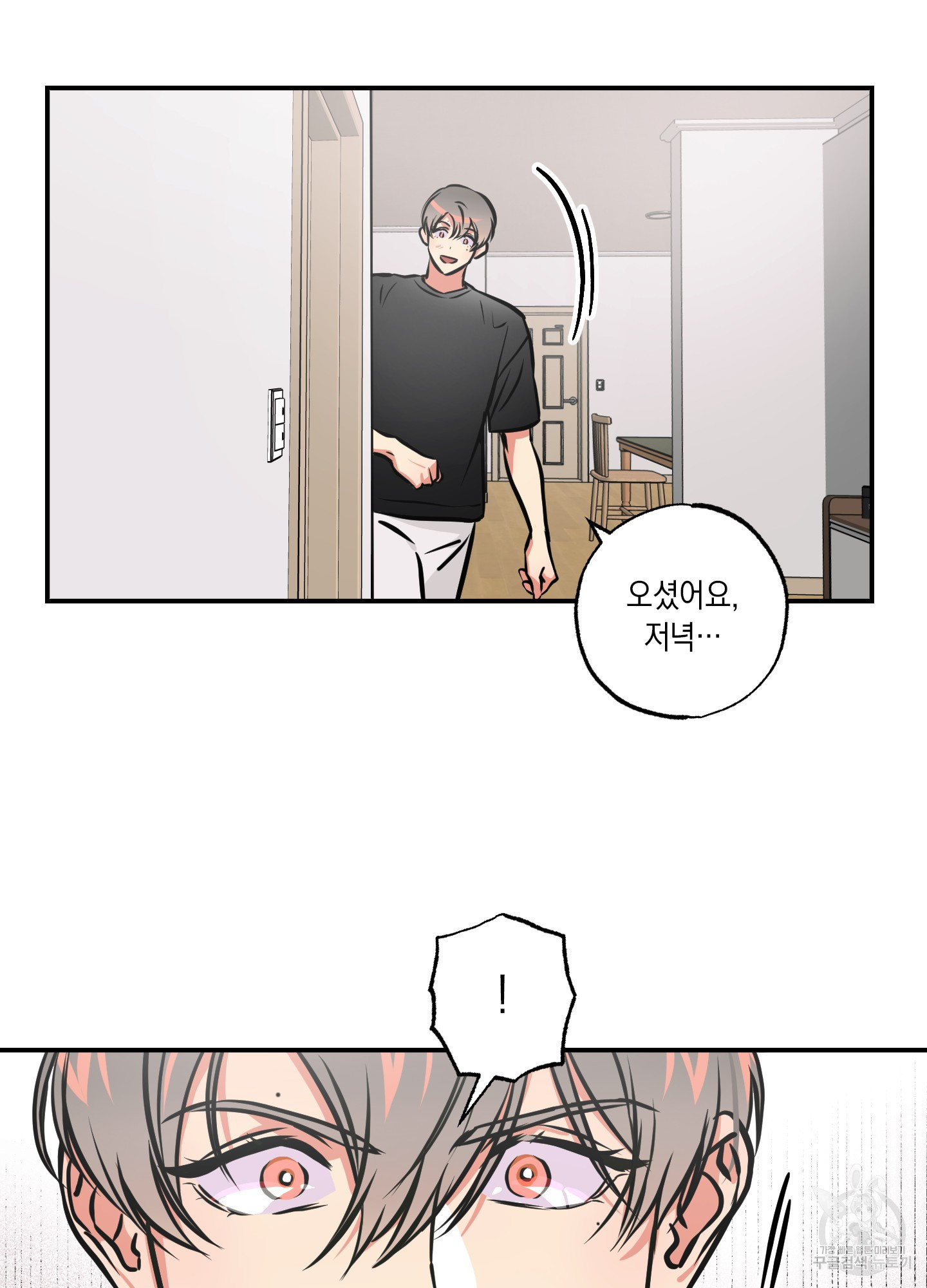 유령의 창 18화 62
