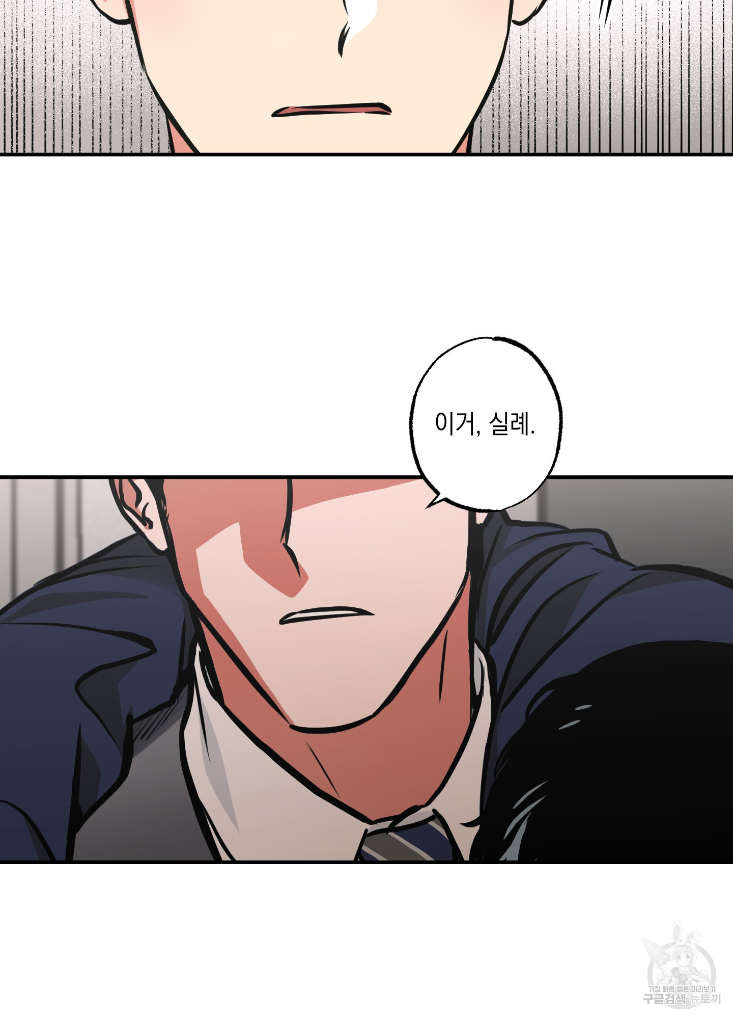 유령의 창 18화 63