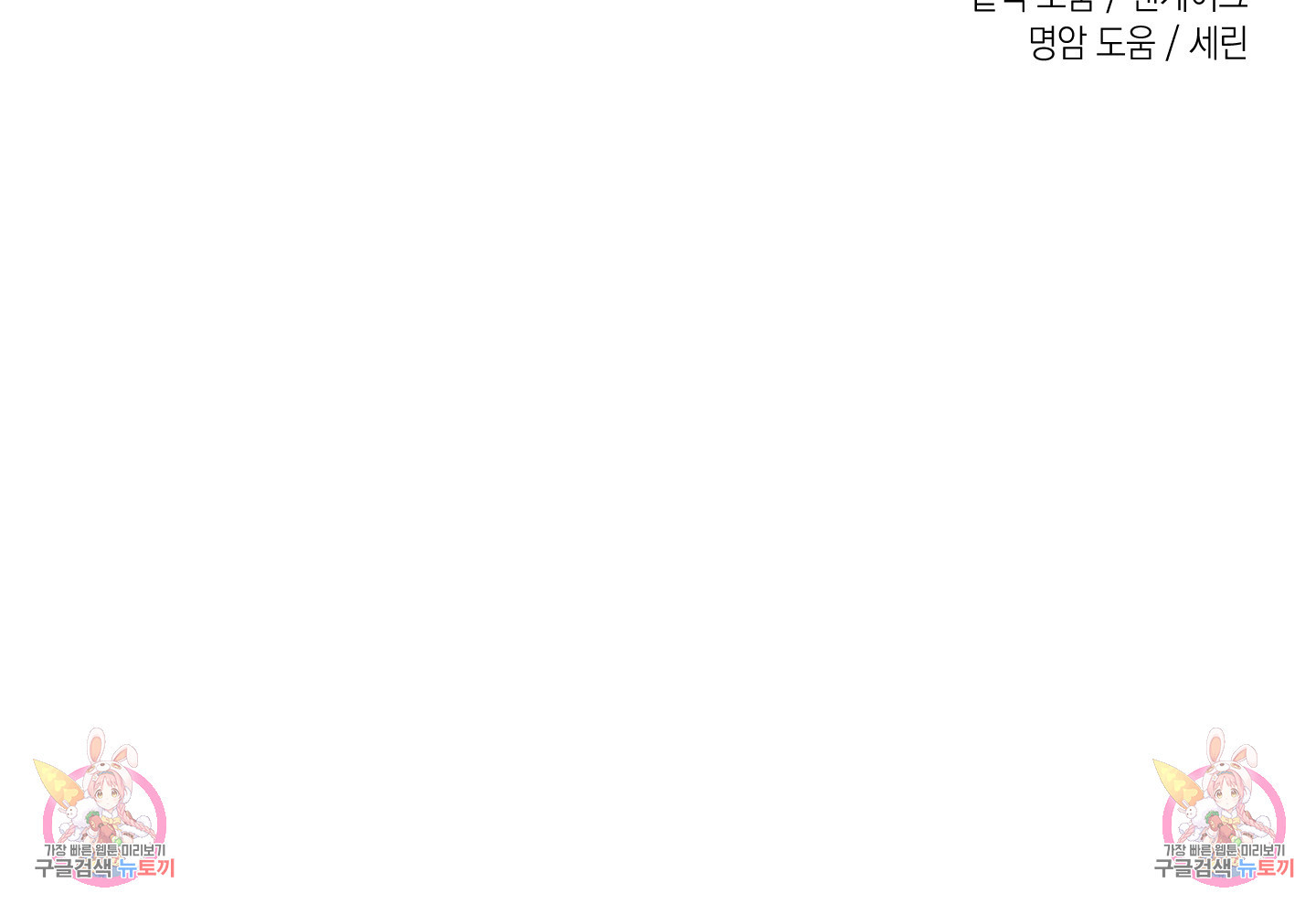 유령의 창 18화 66