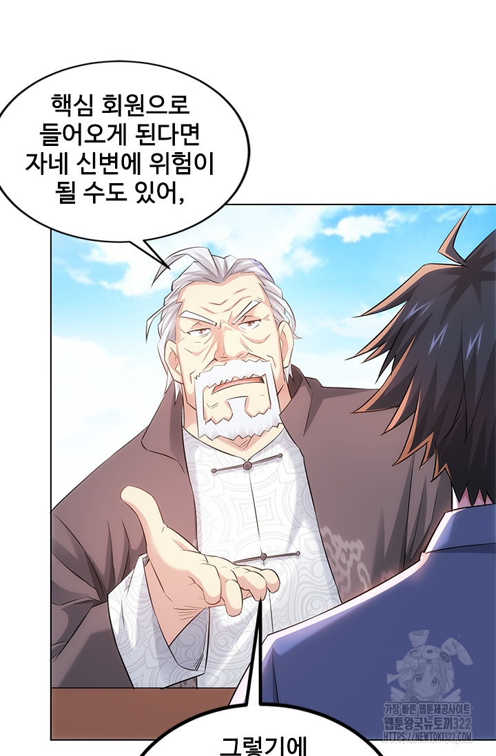 나홀로 초능력자 41화 5