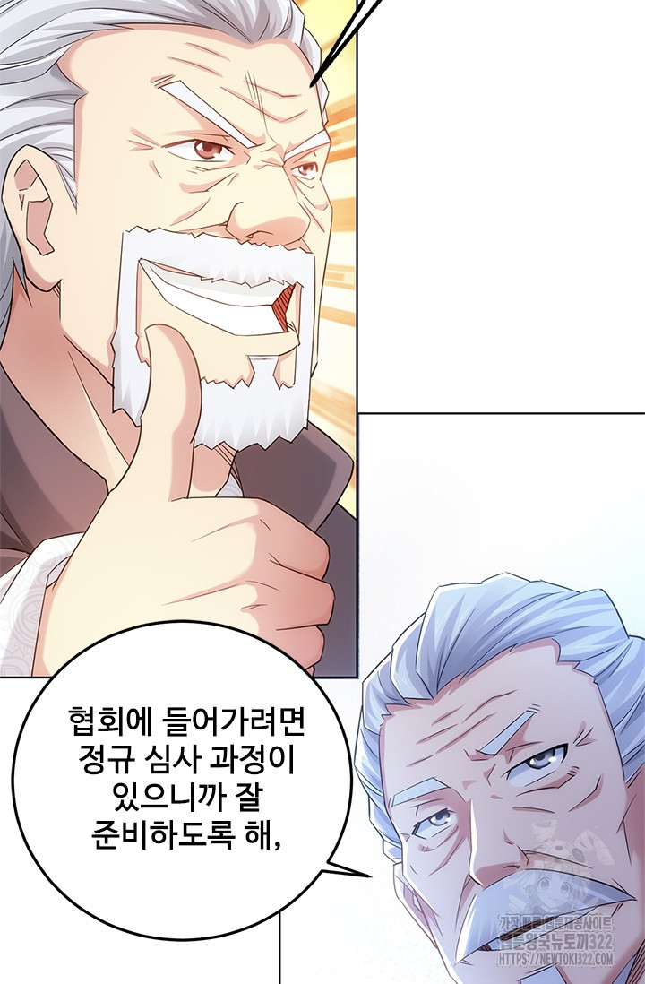 나홀로 초능력자 41화 14