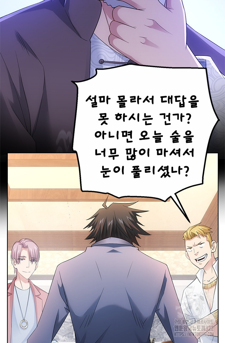 나홀로 초능력자 47화 8