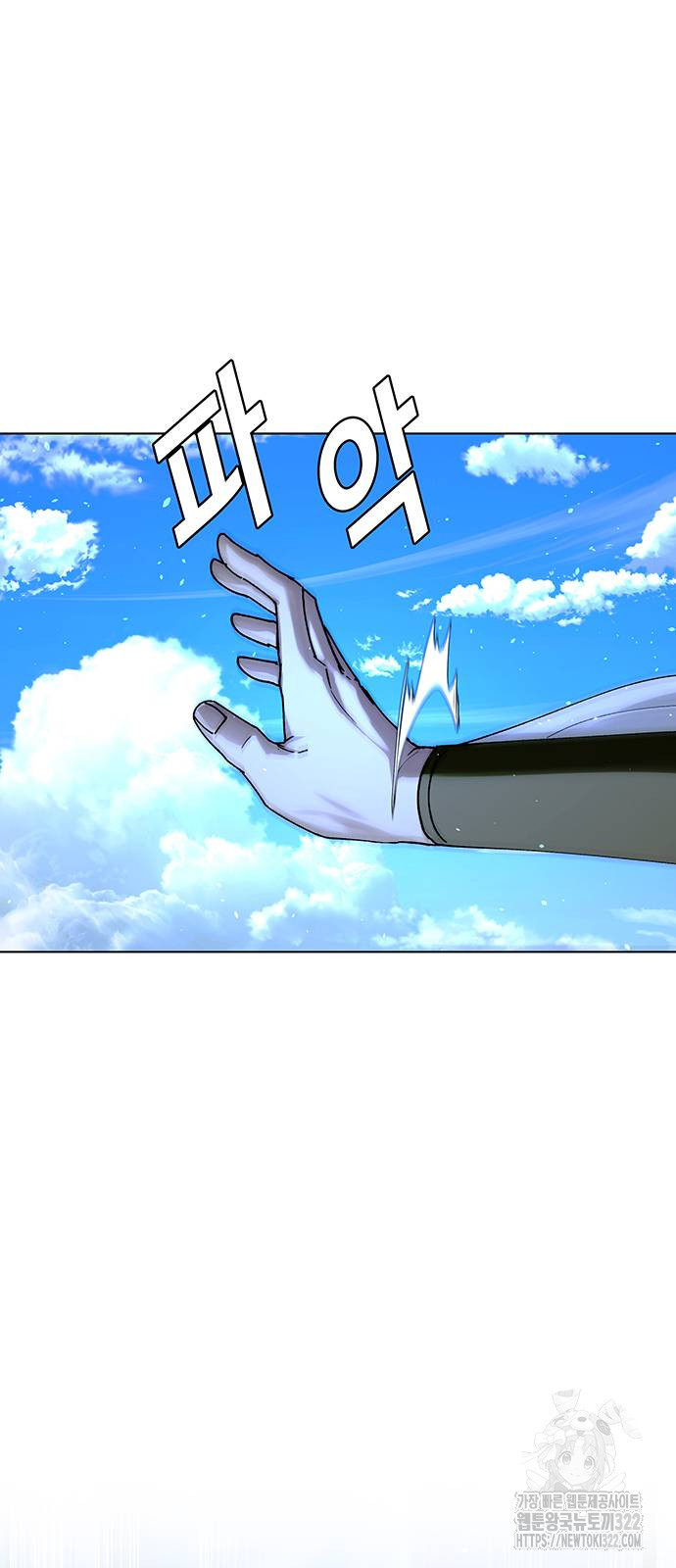 내게 종말은 게임이다 44화 4