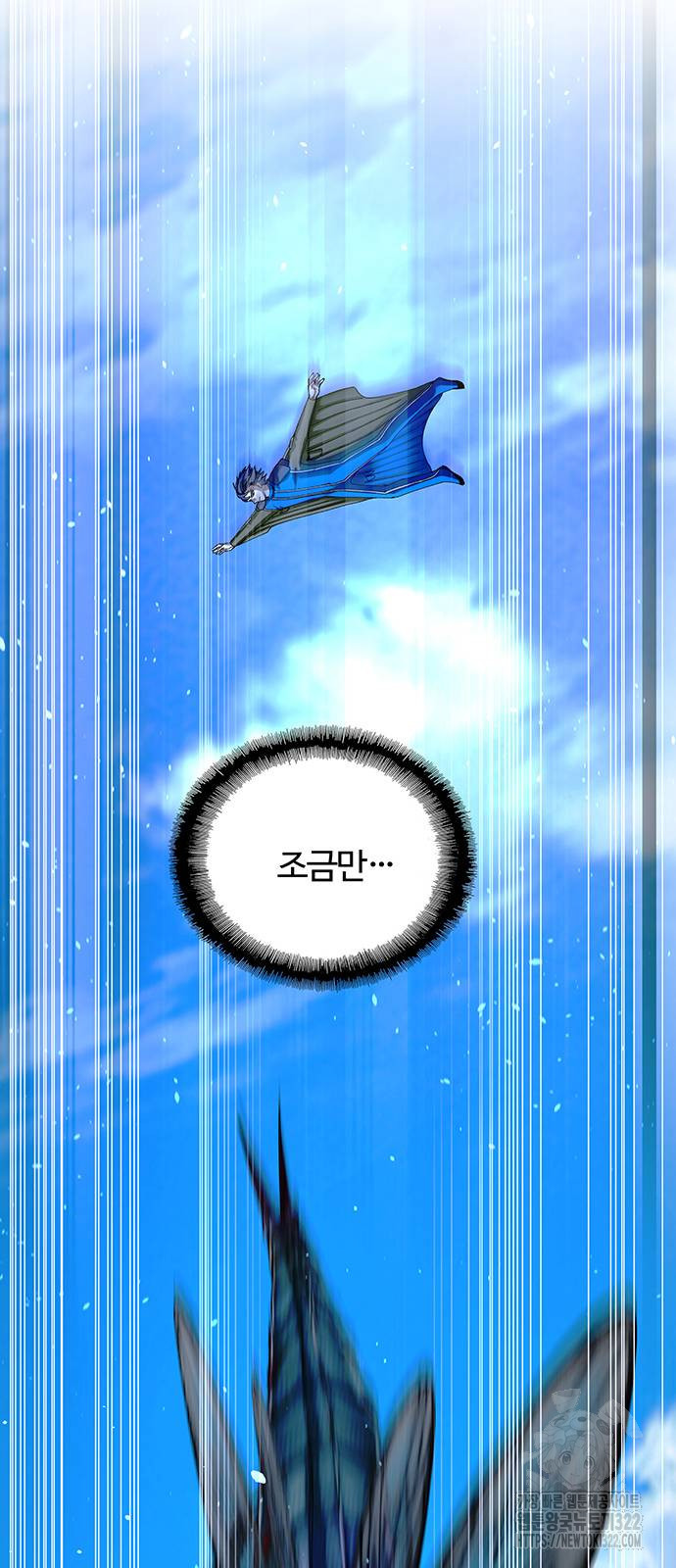 내게 종말은 게임이다 44화 5