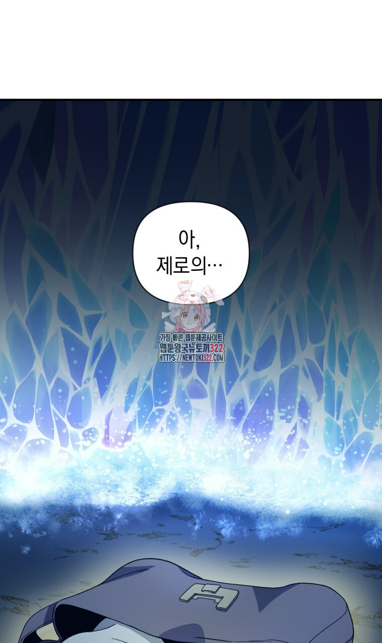 바벨의 지하 7화 1